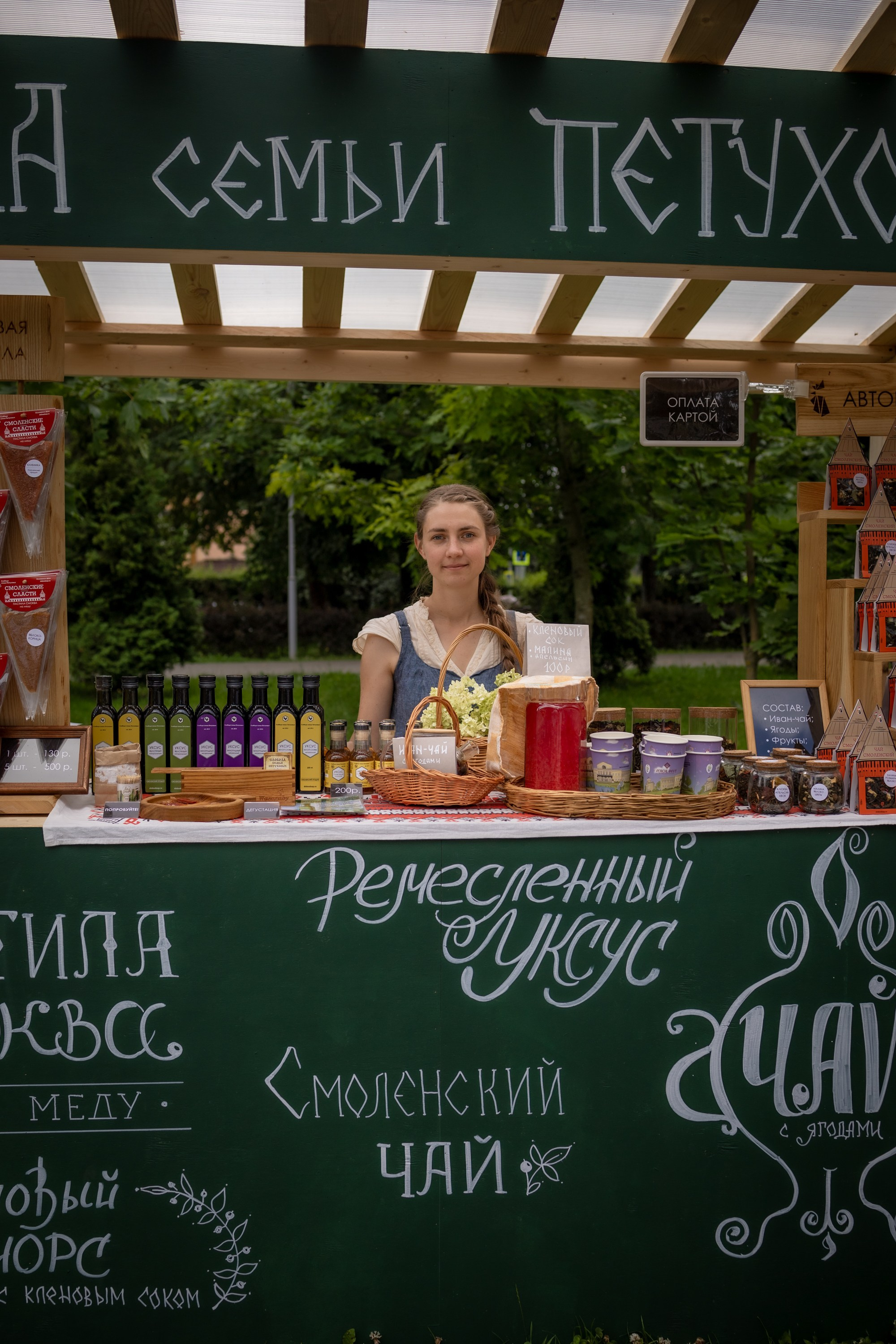 ЛУКОВ ФЕСТ 2024 ДЕНЬ 1. Главная