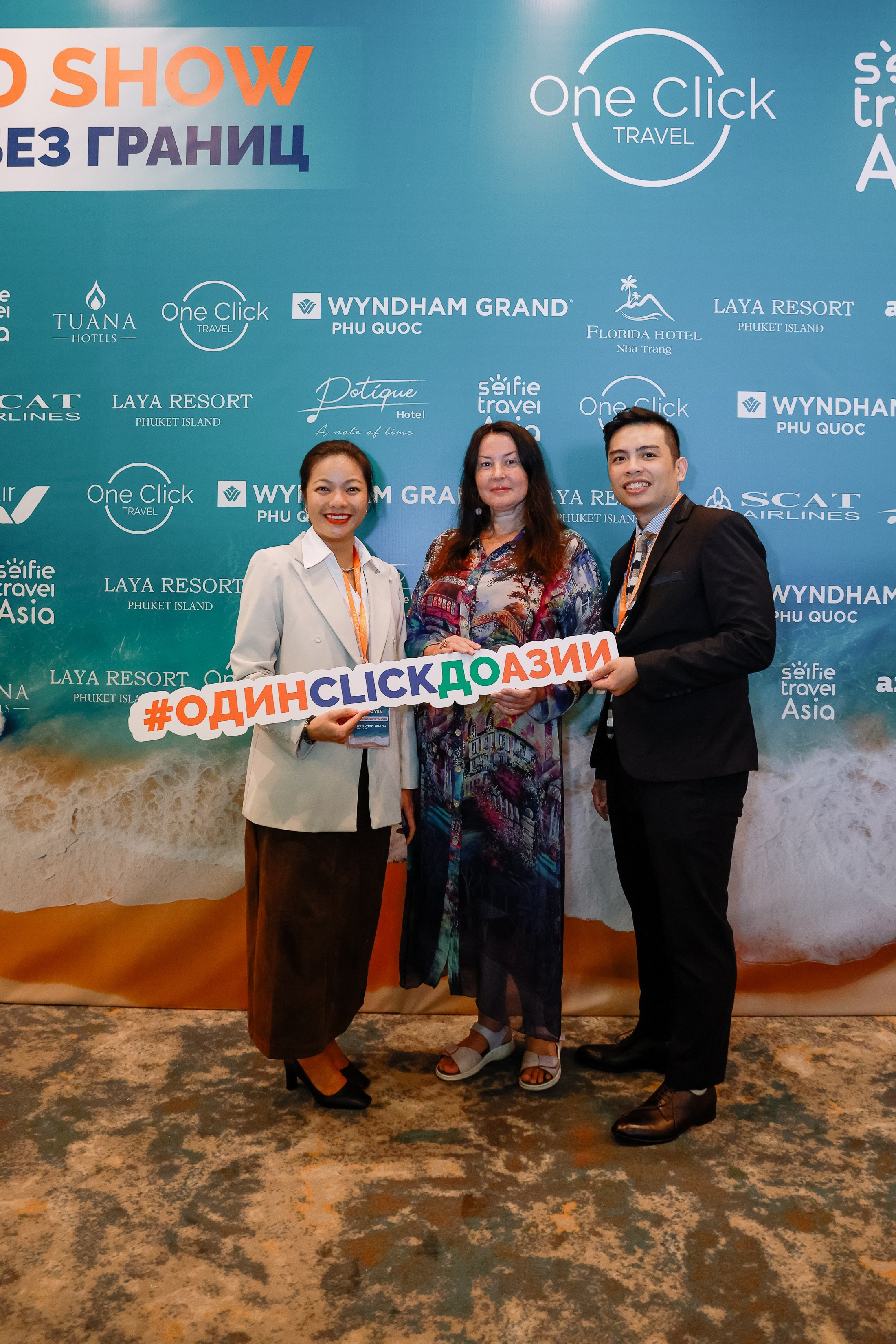 Конференция туроператоров. Фотограф Юлия Мальцева