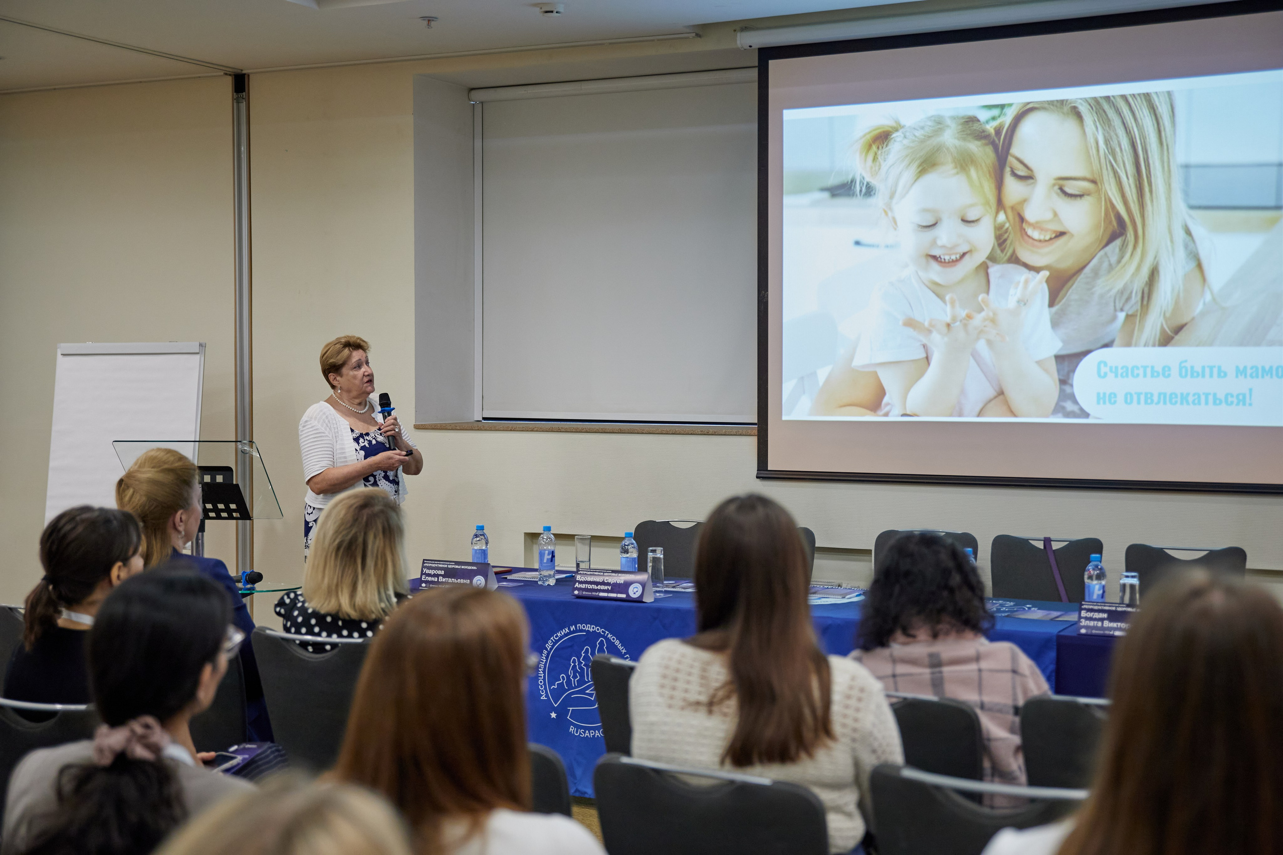 Конференция репродуктологов. Фотограф в Самаре Анастасия Афанасьева