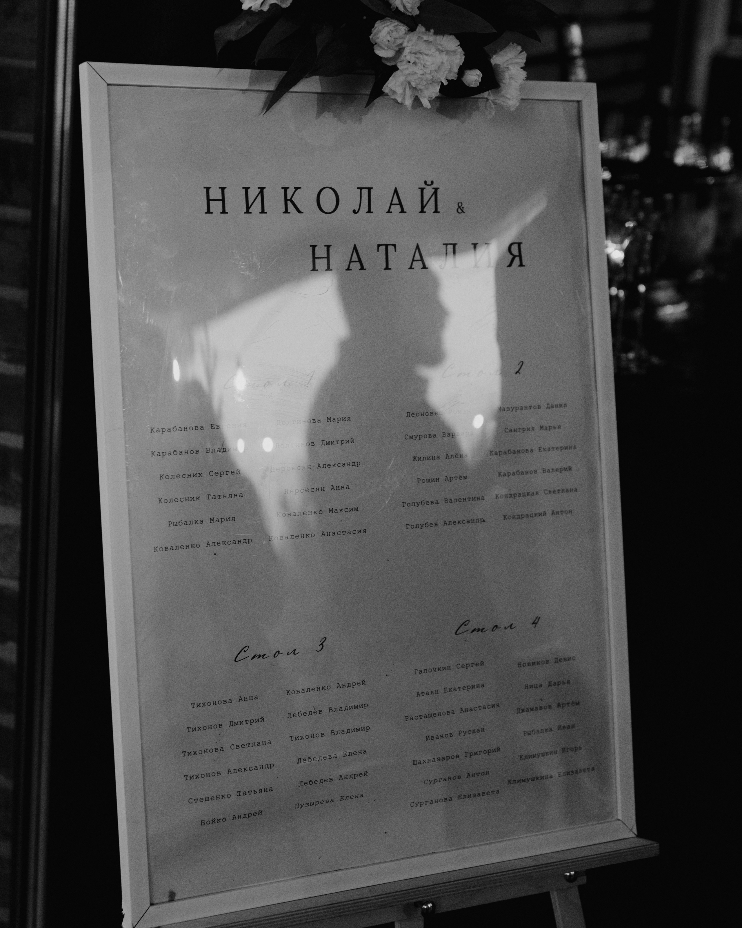 Наталия и Николай. Фотограф Олеся Скворцова