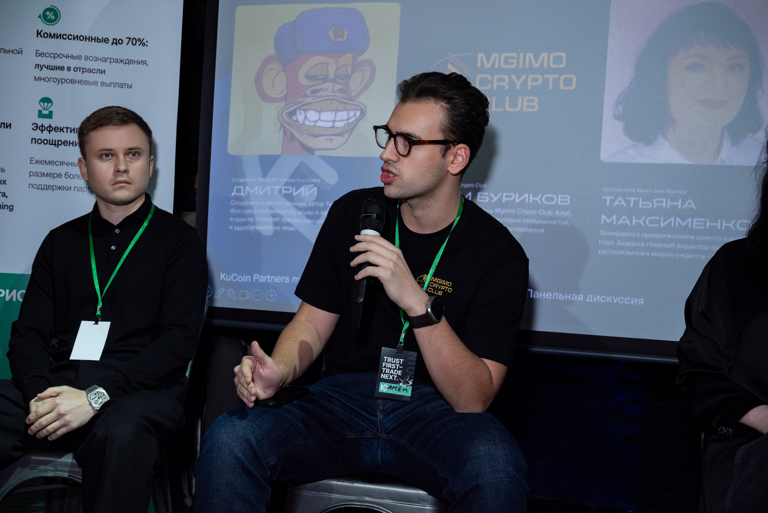 Конференция от криптобиржи KuCoin. Фотограф мероприятий в Москве