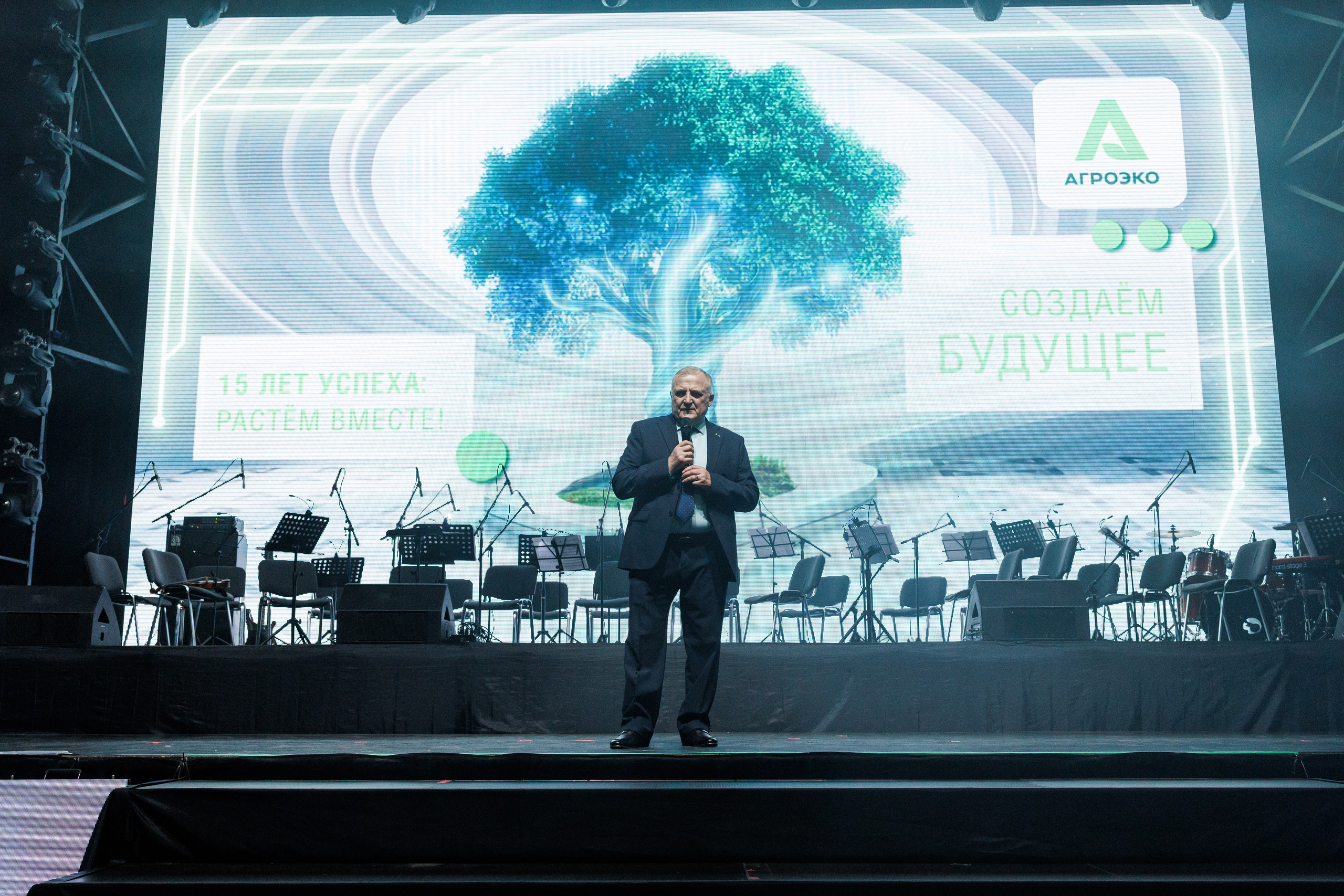 Агроэко юбилей компании. Https://andreysolodov.ru