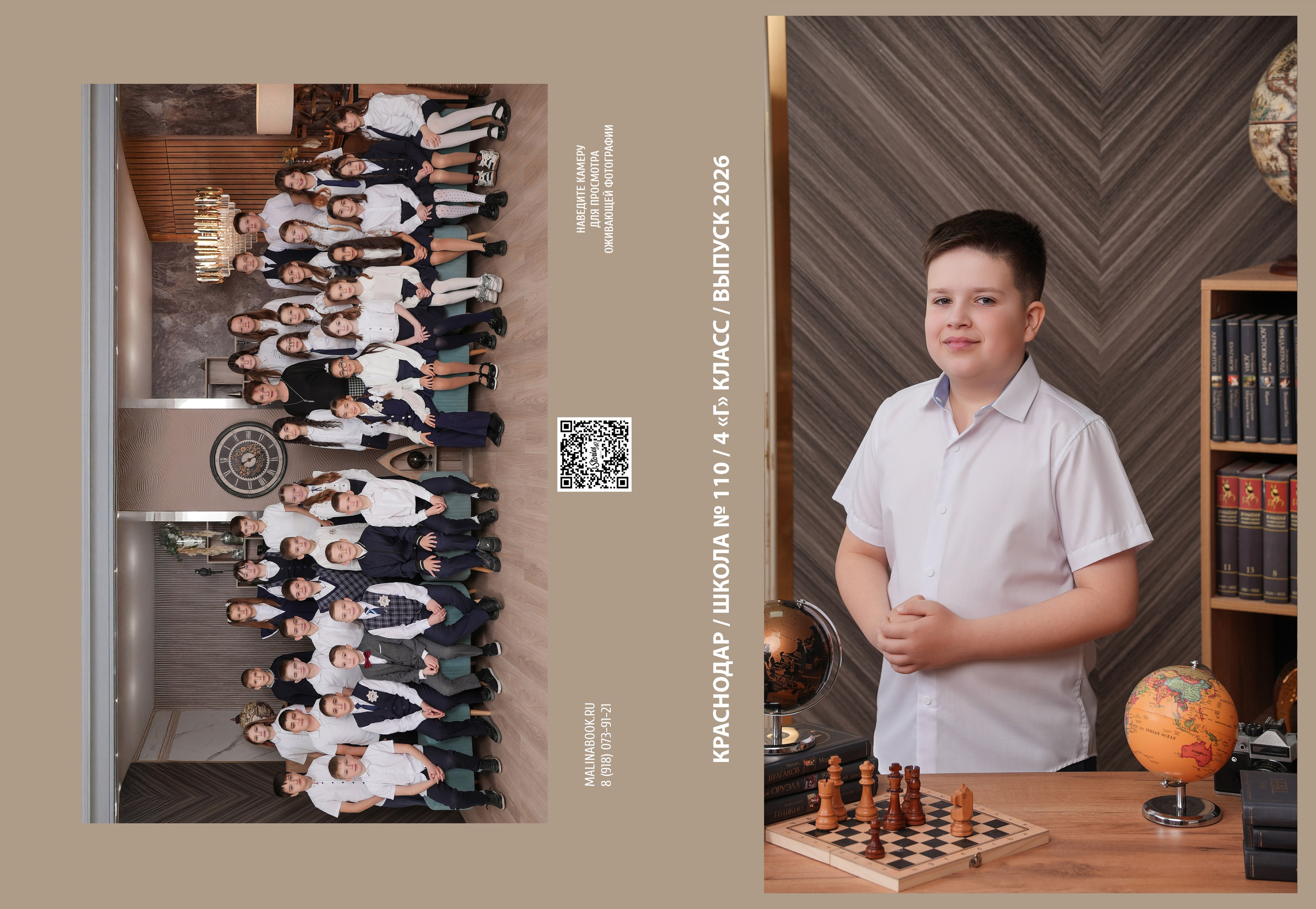 ШКОЛА 110 4 Г (1). Красивый выпускной альбом в Краснодаре