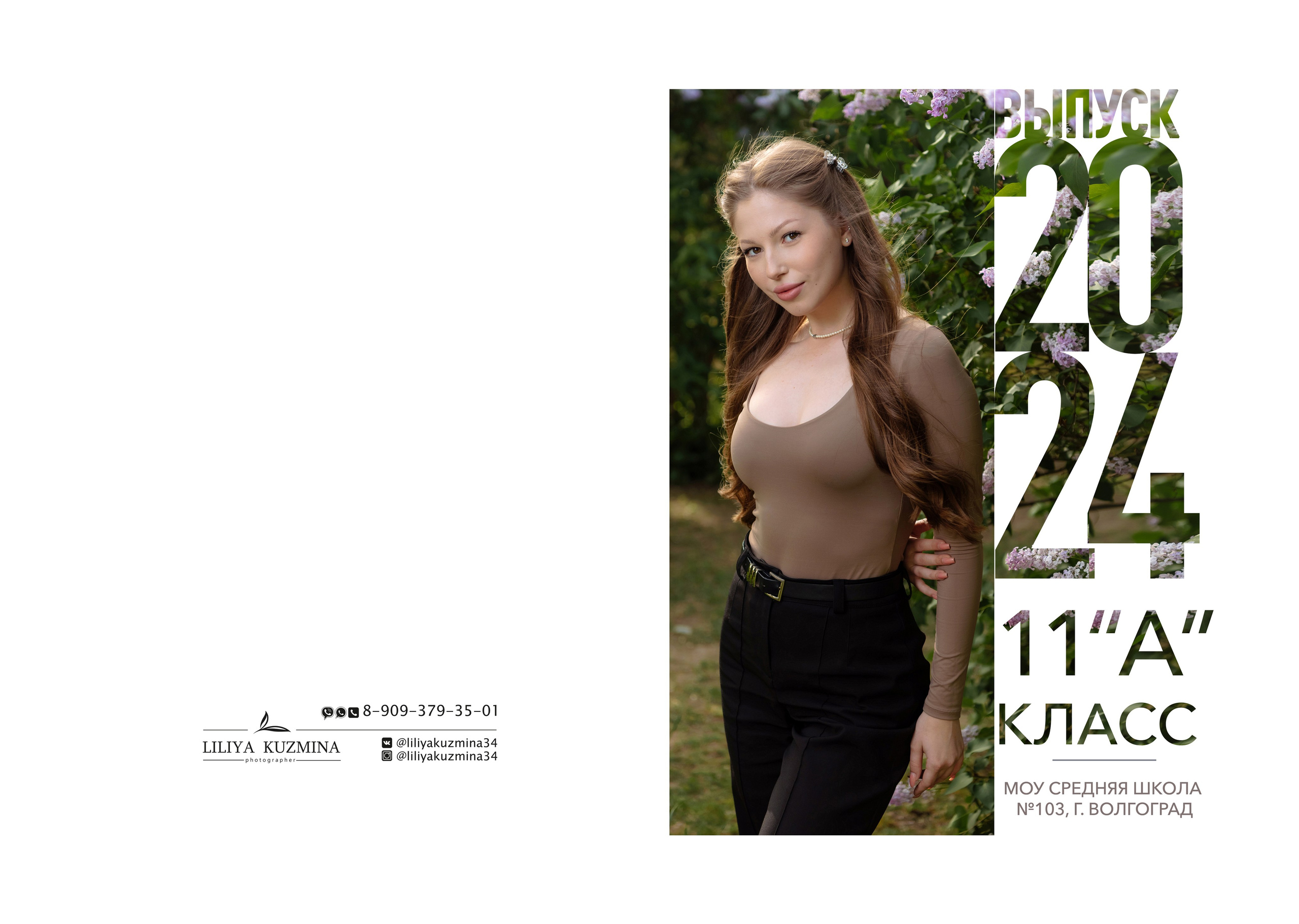 Выпускные папки. Свадебный фотограф Кузьмина Лилия