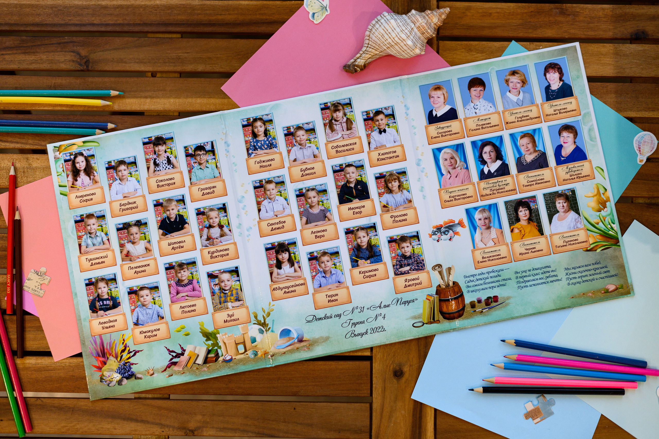 ДС Морской. Выпускные альбомы в Подольске Москве и МО