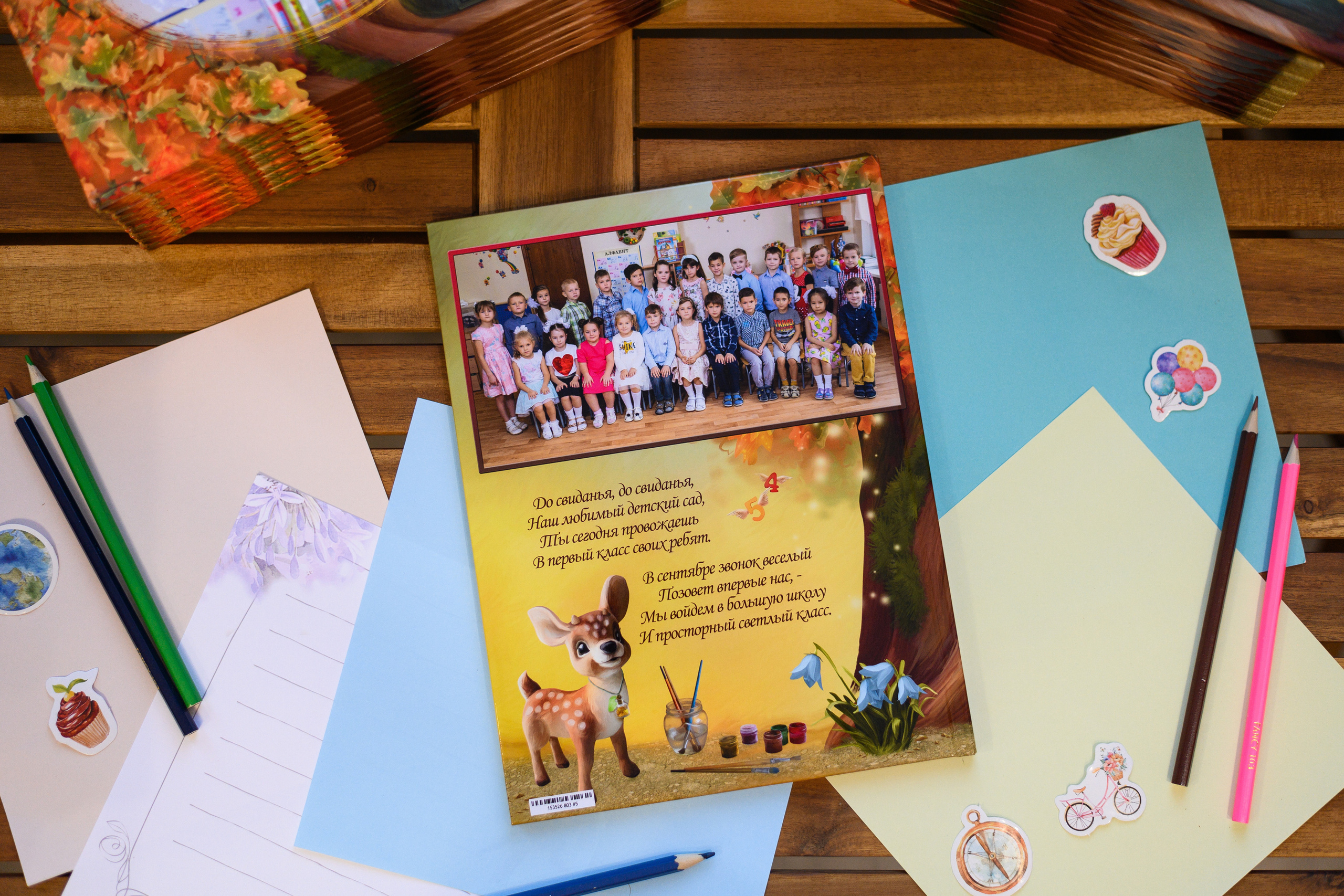 ДС ЛеснойОсенний. Выпускные альбомы в Подольске Москве и МО