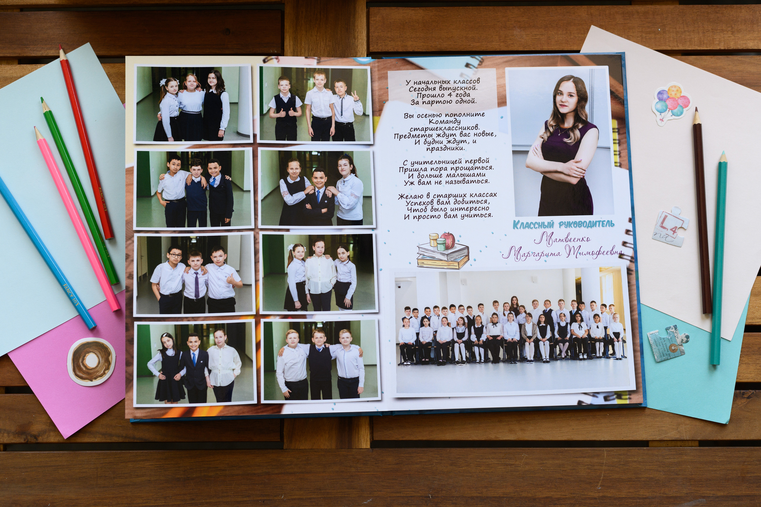 НШ Яркий. Выпускные альбомы в Подольске Москве и МО