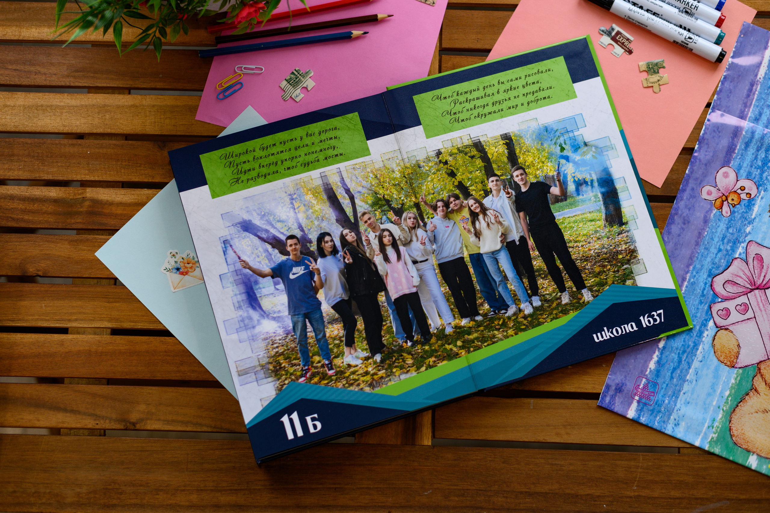 СШ Синий. Выпускные альбомы в Подольске Москве и МО