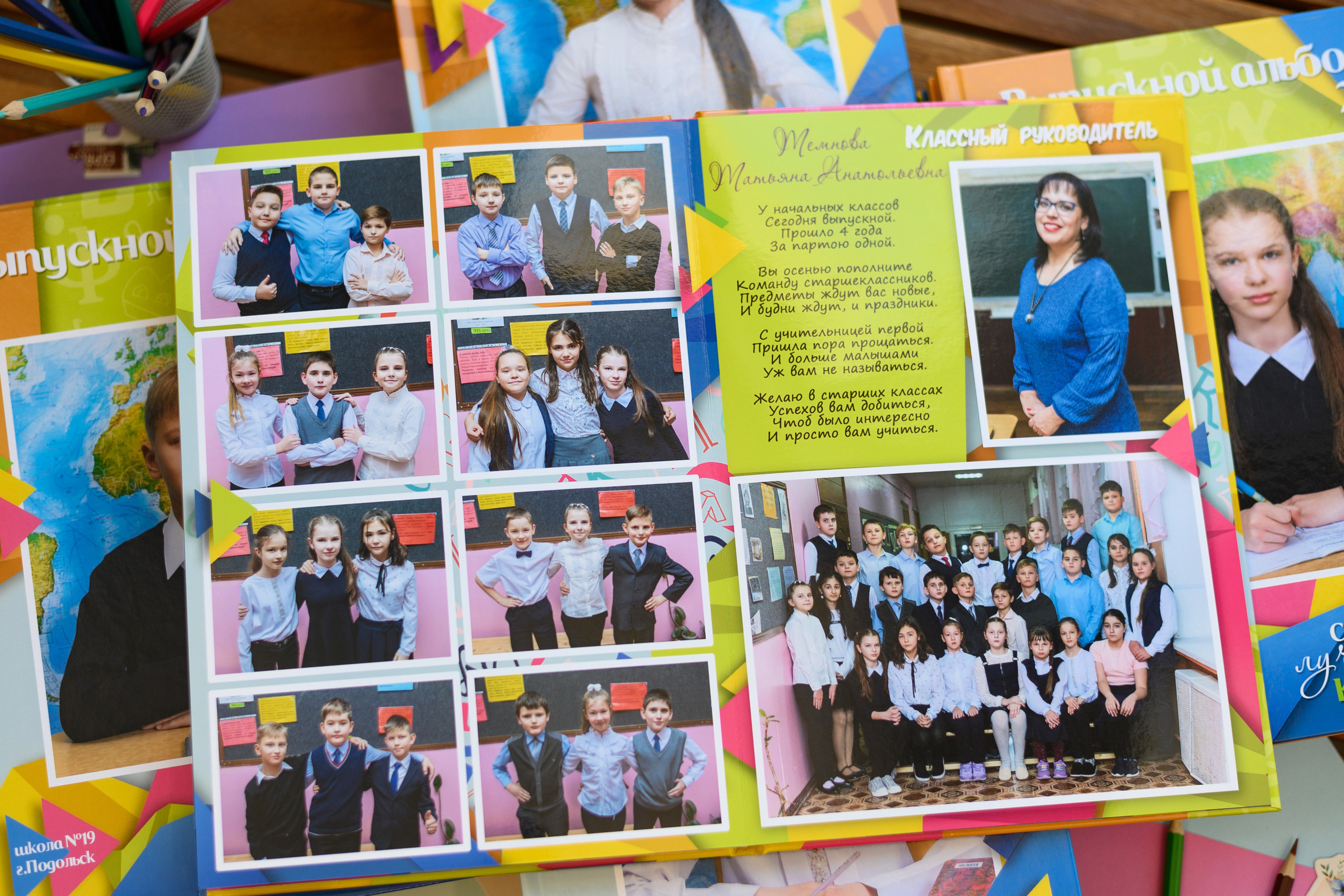 НШ Цветная бумага. Выпускные альбомы в Подольске Москве и МО