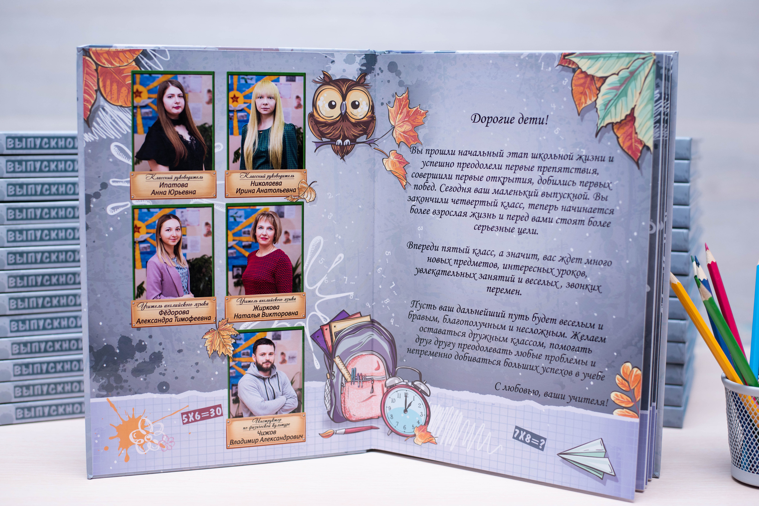 Постраничный до 30 разворотов (с персональной страницей на каждого ребенка). Выпускные альбомы в Подольске Москве и МО