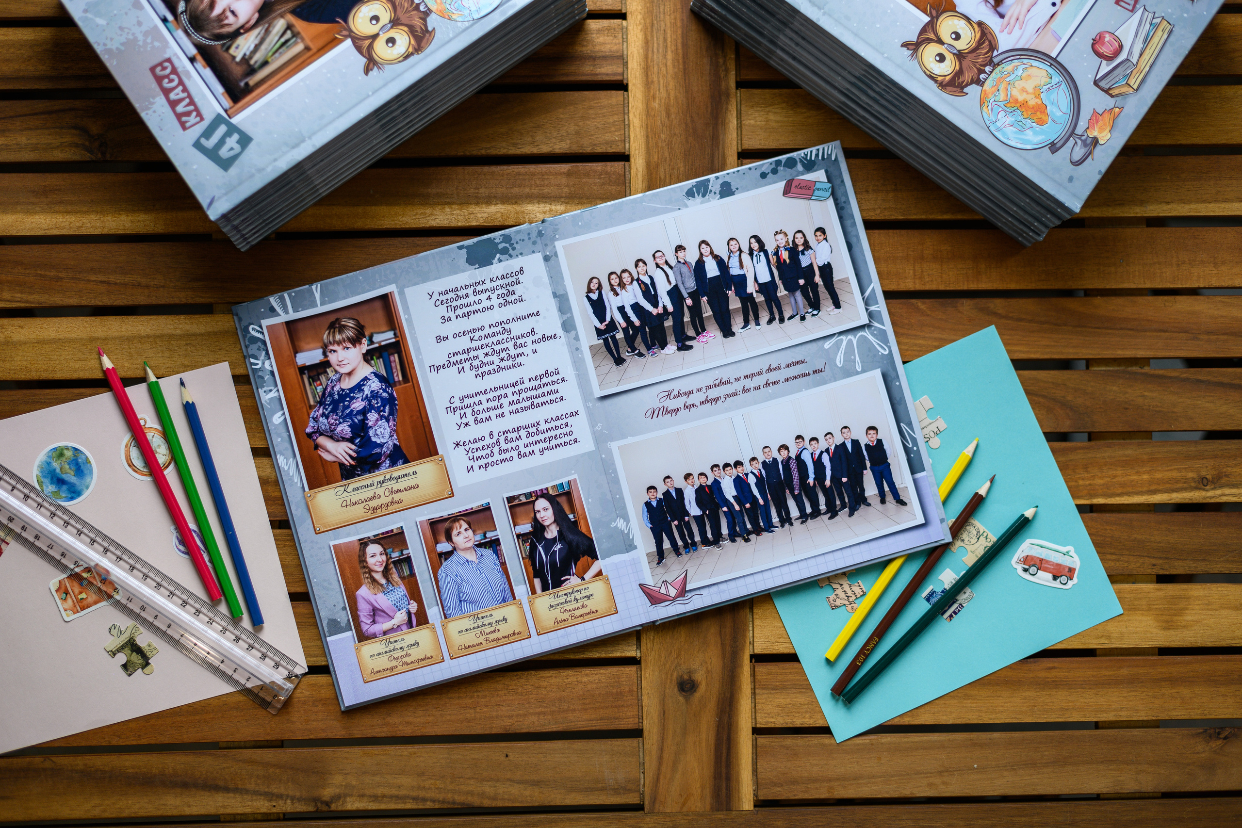 НШ Сова. Выпускные альбомы в Подольске Москве и МО