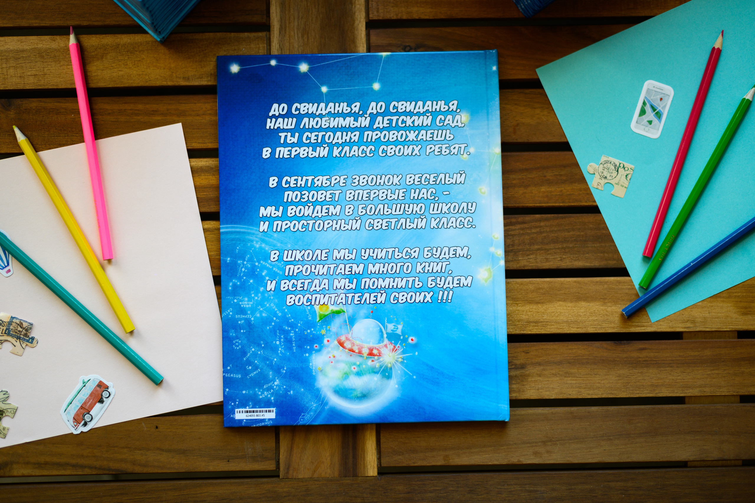 Альбом на 5 разворотов. Выпускные альбомы в Подольске Москве и МО