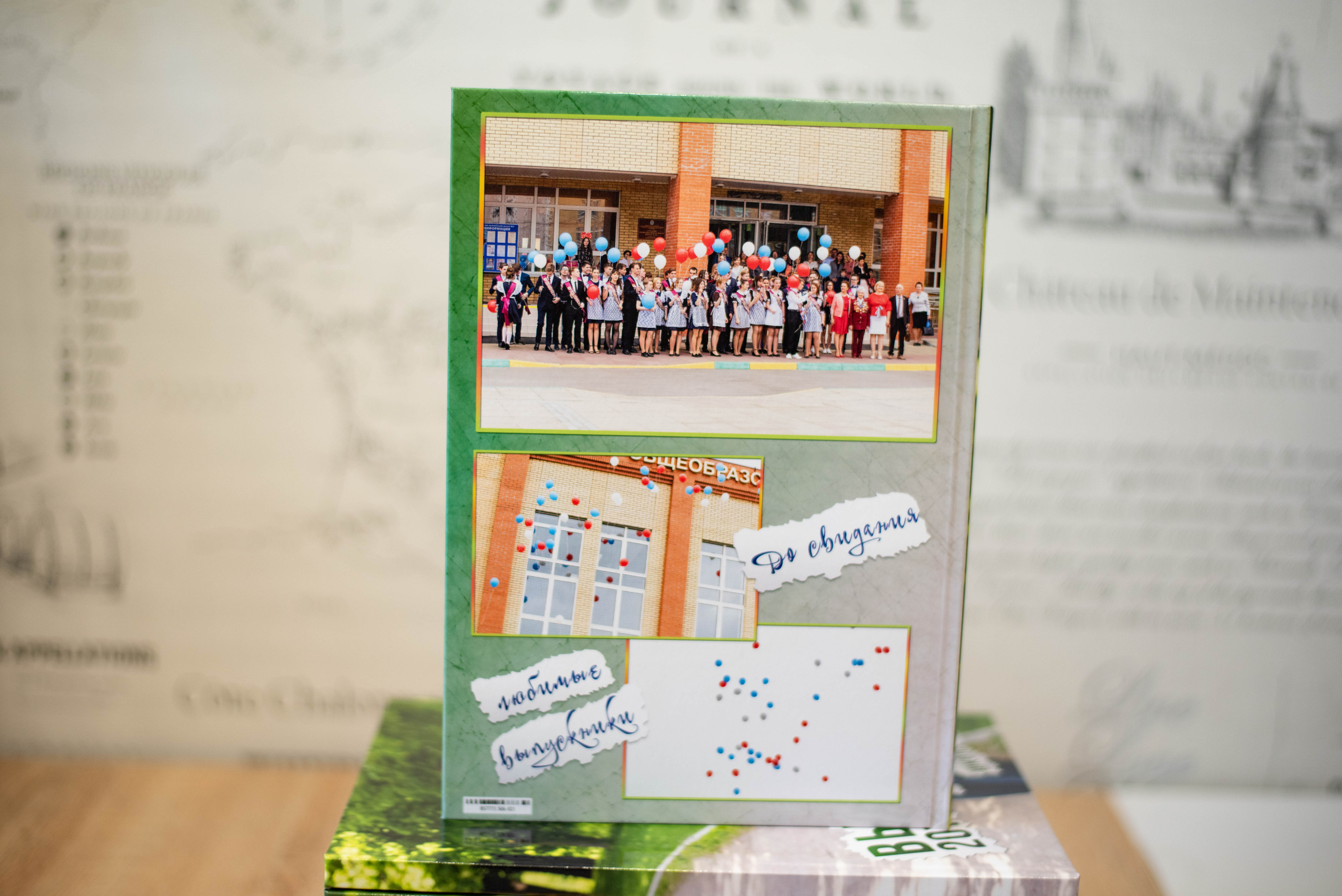 Альбом до 30 разворотов (с персональной страницей каждого ученика). Выпускные альбомы в Подольске Москве и МО
