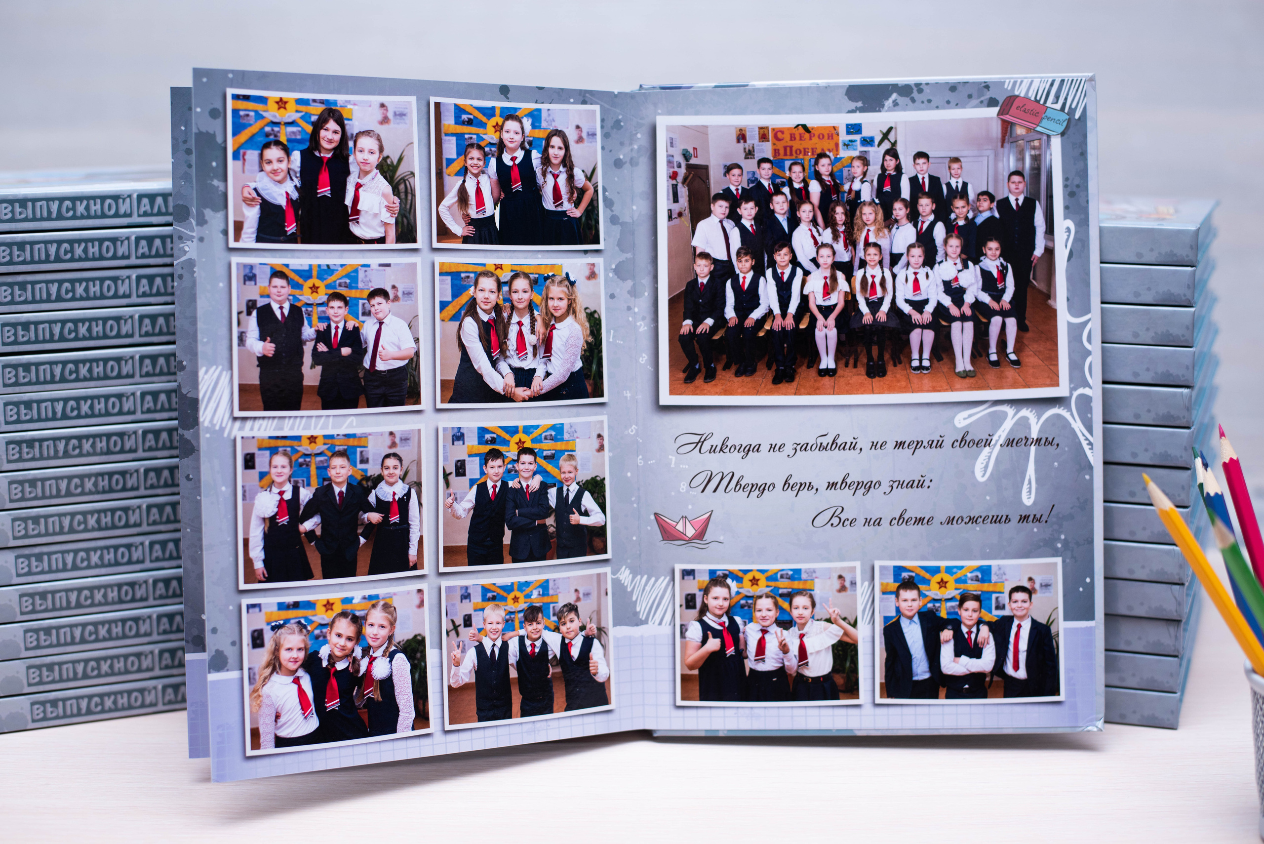Постраничный до 30 разворотов (с персональной страницей на каждого ребенка). Выпускные альбомы в Подольске Москве и МО