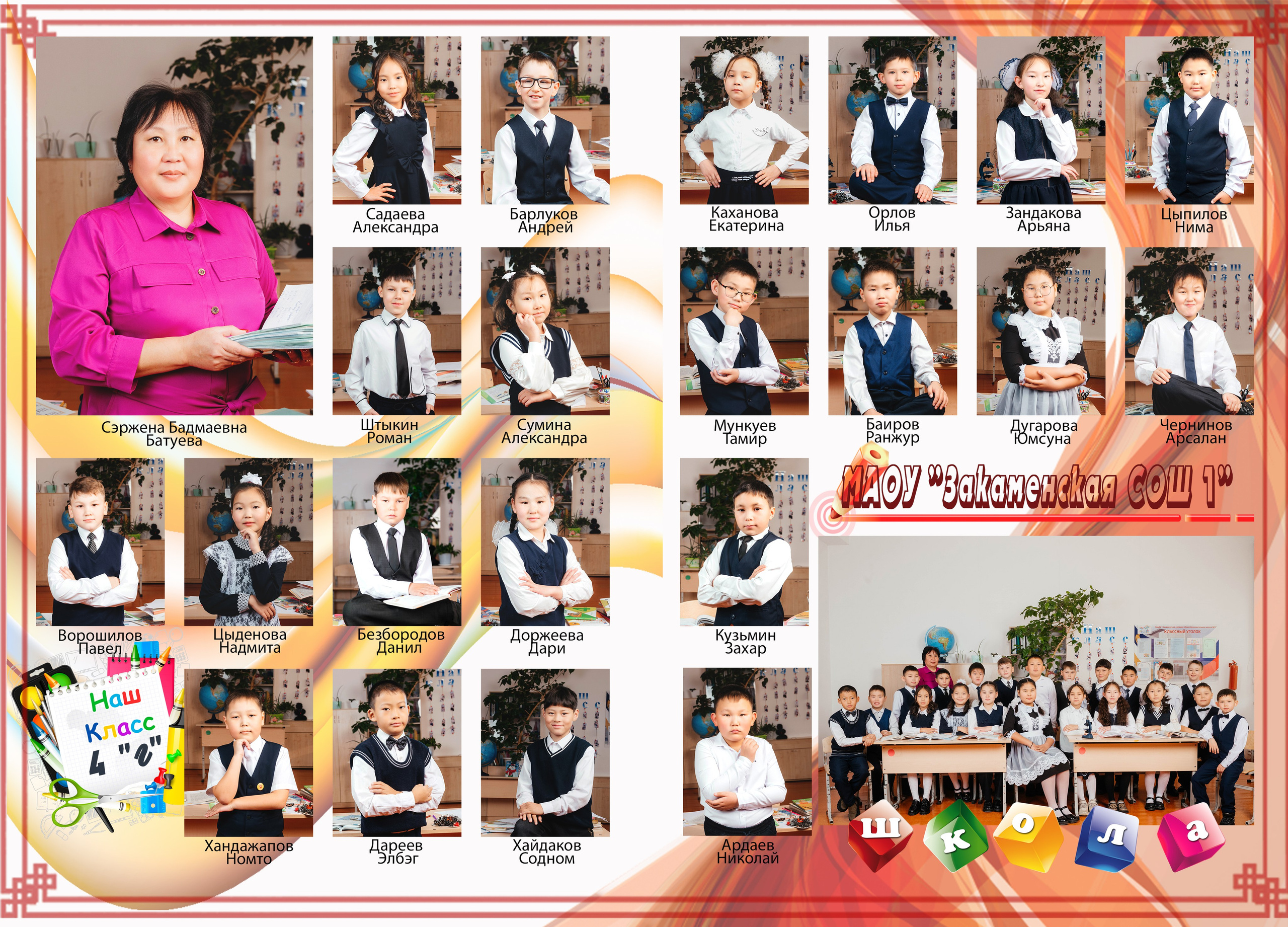 Выпускной фотоальбом для начальной школы. Фотограф Эллина Дар г. Улан-Удэ