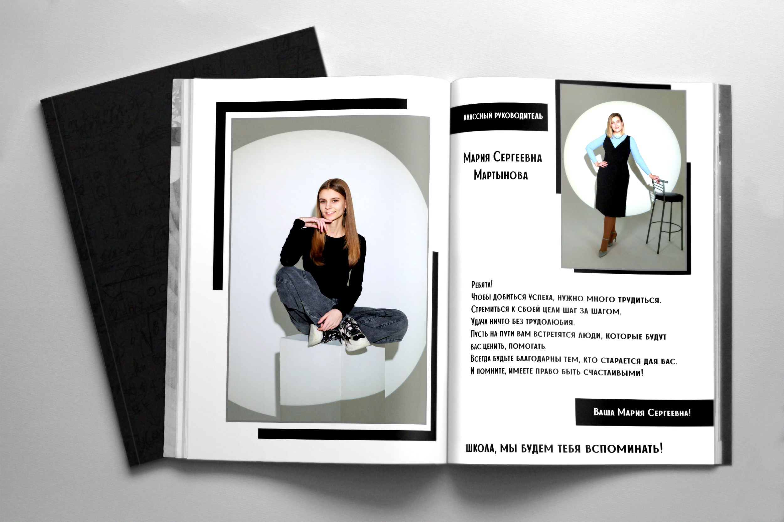 30 страниц альбом-журнал (общая верстка) с индивидуальными портретами. Бигильдина Роза фотограф в Челябинске. Выпускные альбомы