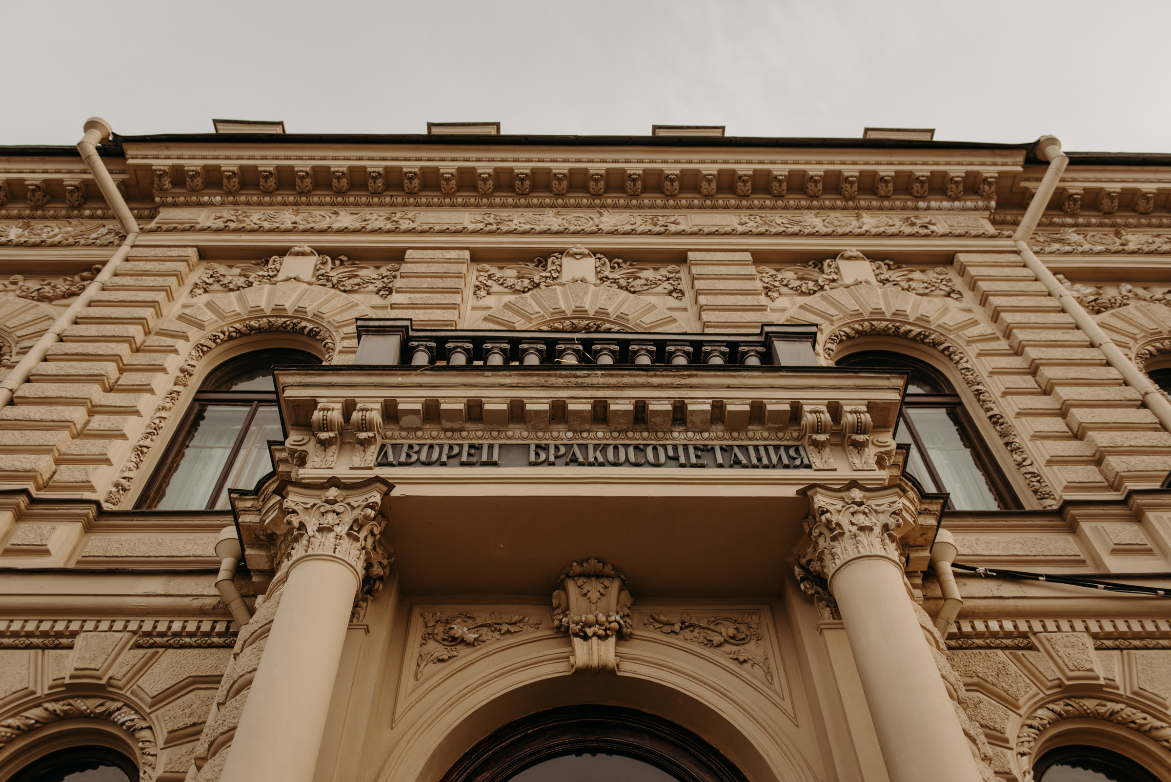 Свадьба для двоих Екатерина и Александр. Свадебный фотограф в Санкт-Петербурге Венера Ахметова