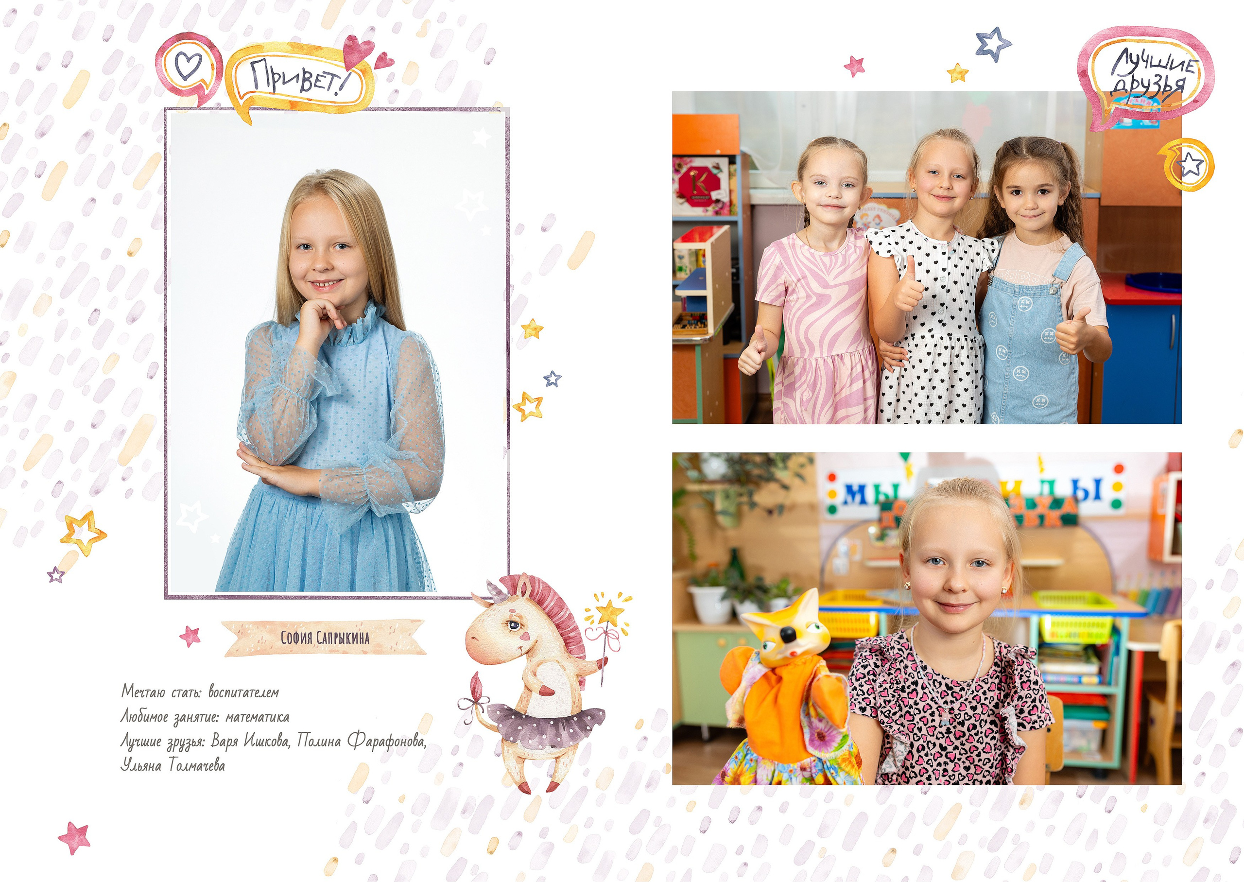 Варианты, садик. Студия детской игровой фотографии COLOUR