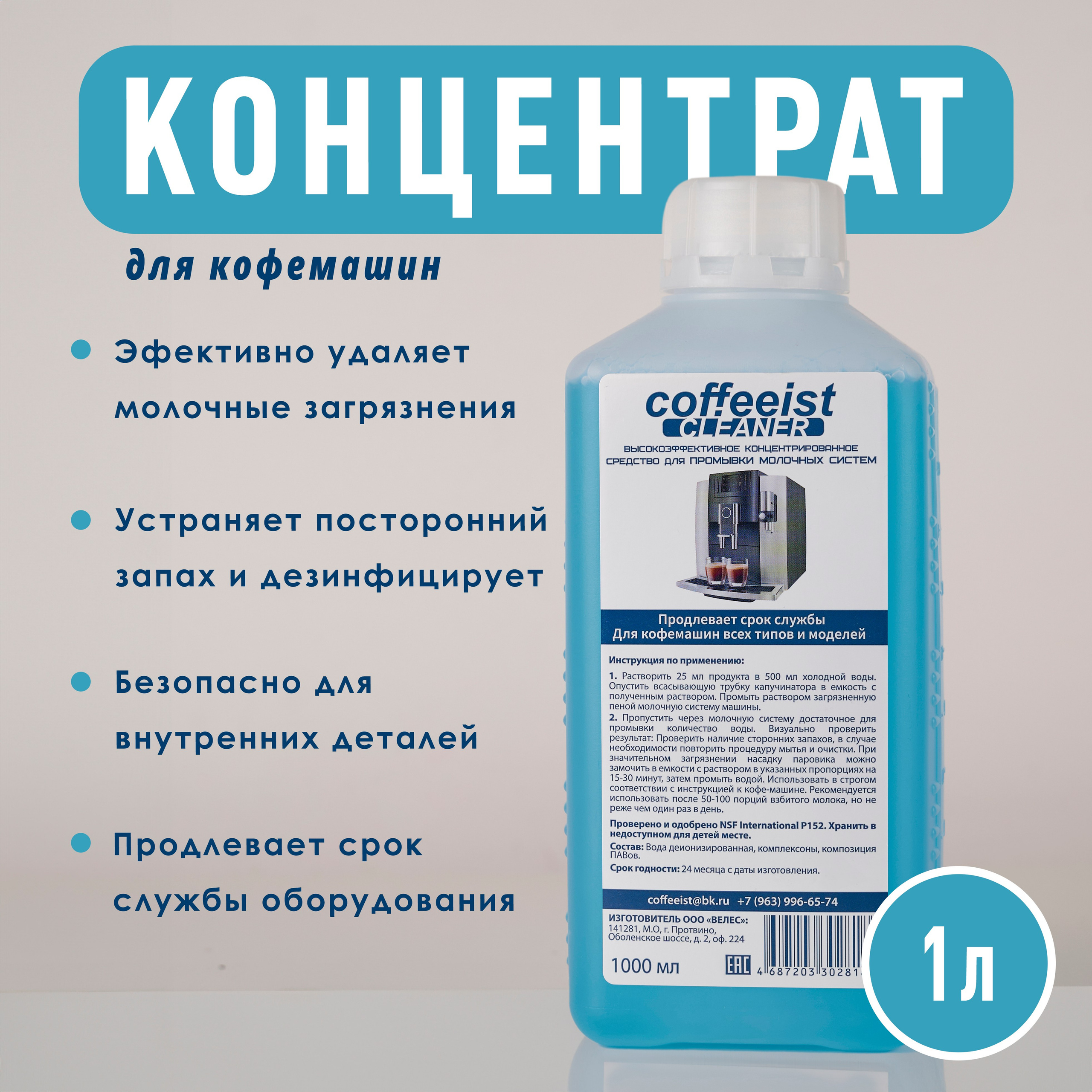 Средство для кофе машин. Концептуальный фотограф Шлыкова Ольга