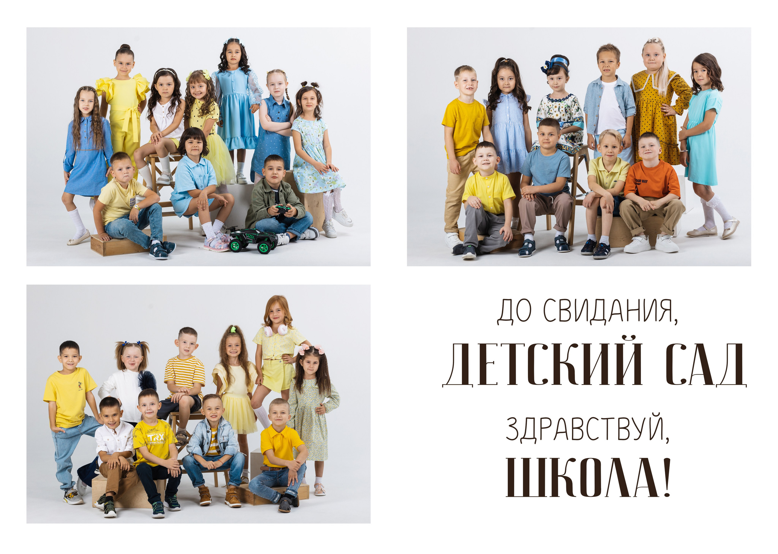 Детские сады. Фотограф Олеся Алексеева