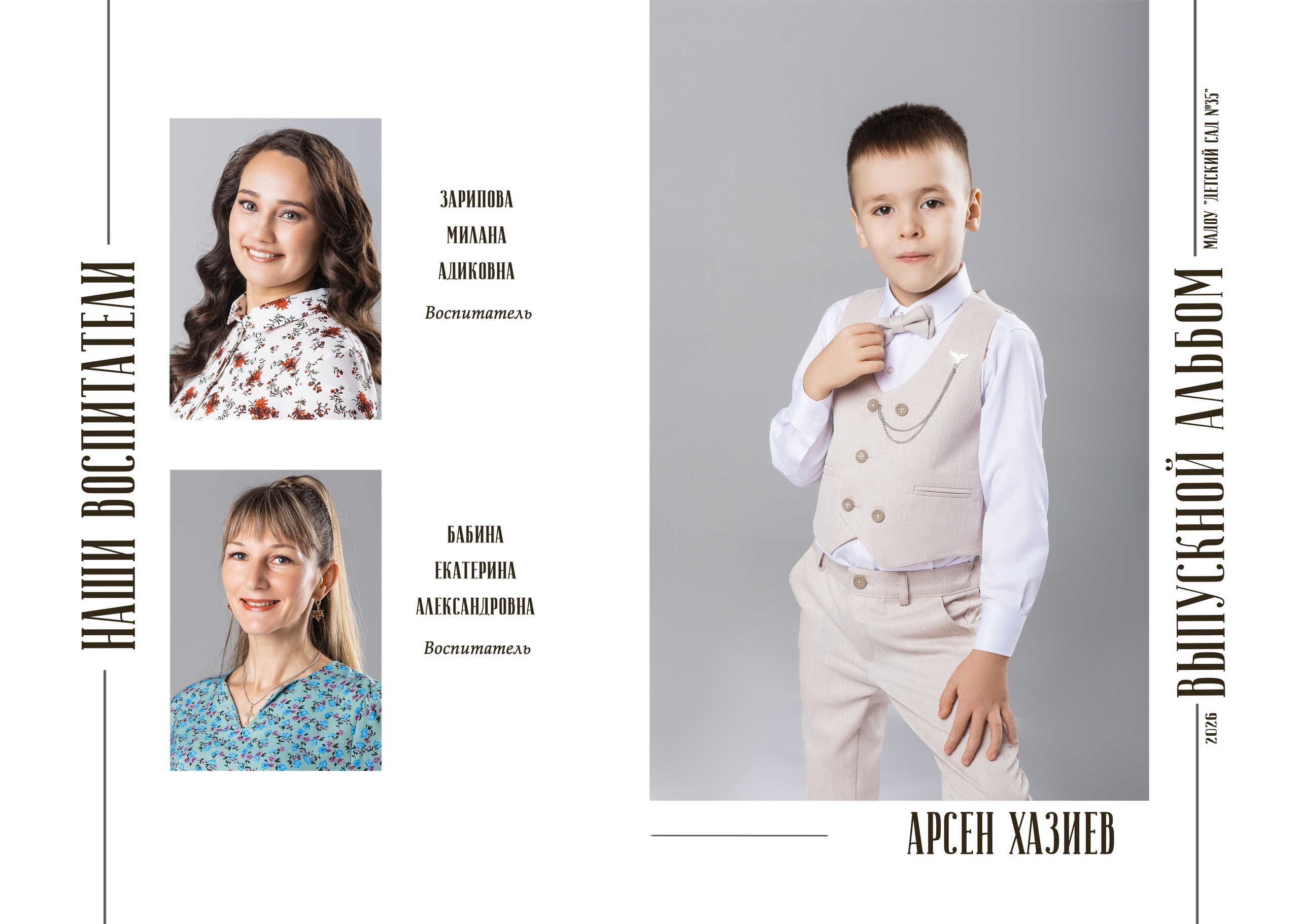 Детские сады. Фотограф Олеся Алексеева