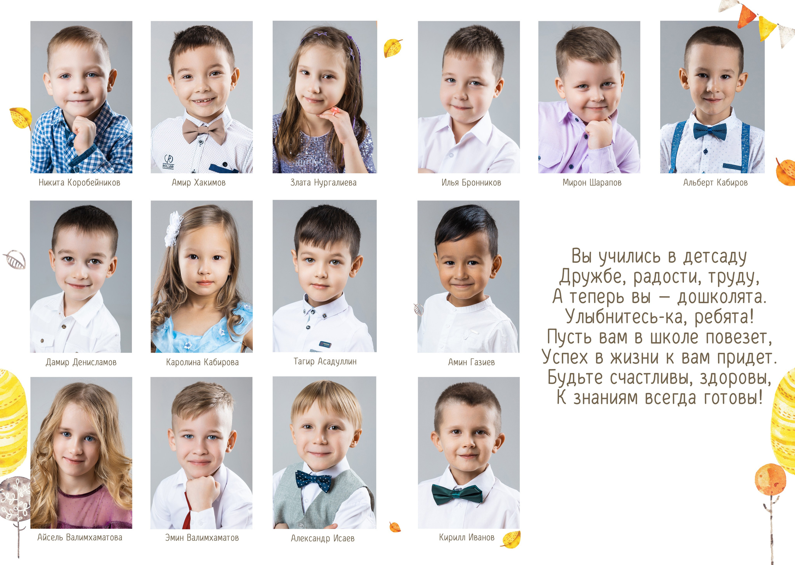 Детские сады. Фотограф Олеся Алексеева