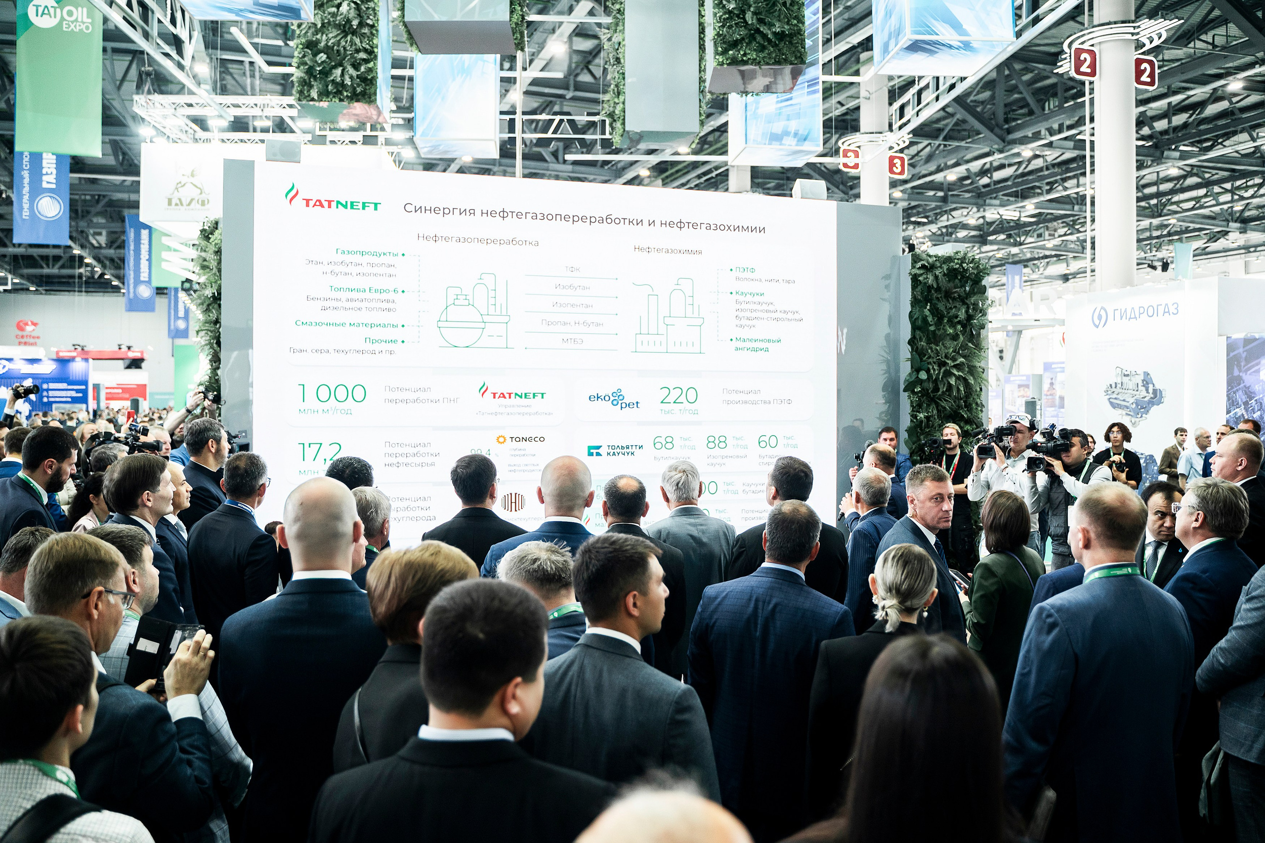 ГазоНефтеХимический форум. Фотограф Казань