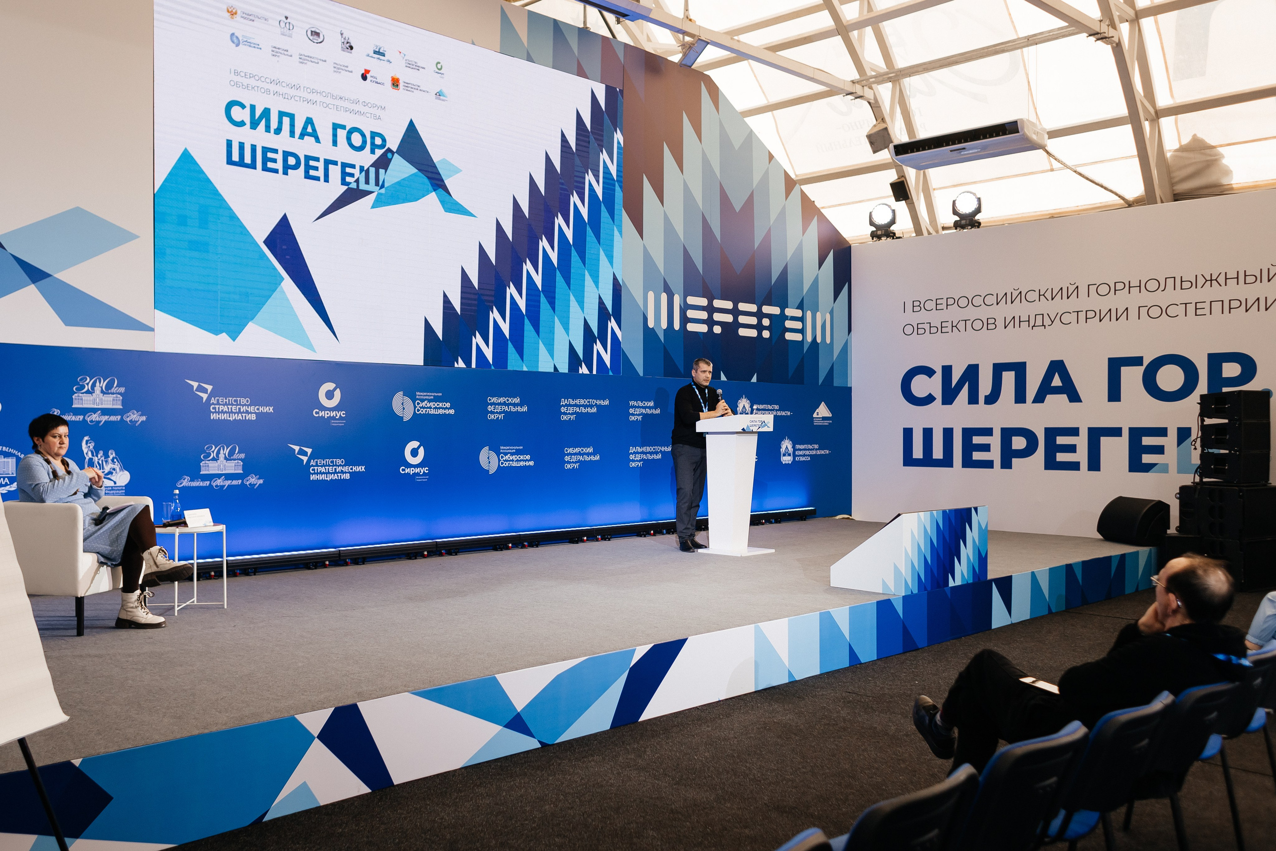 II Всероссийский горнолыжный форум «Сила гор. Шерегеш». Фотограф Кемерово | Сергей