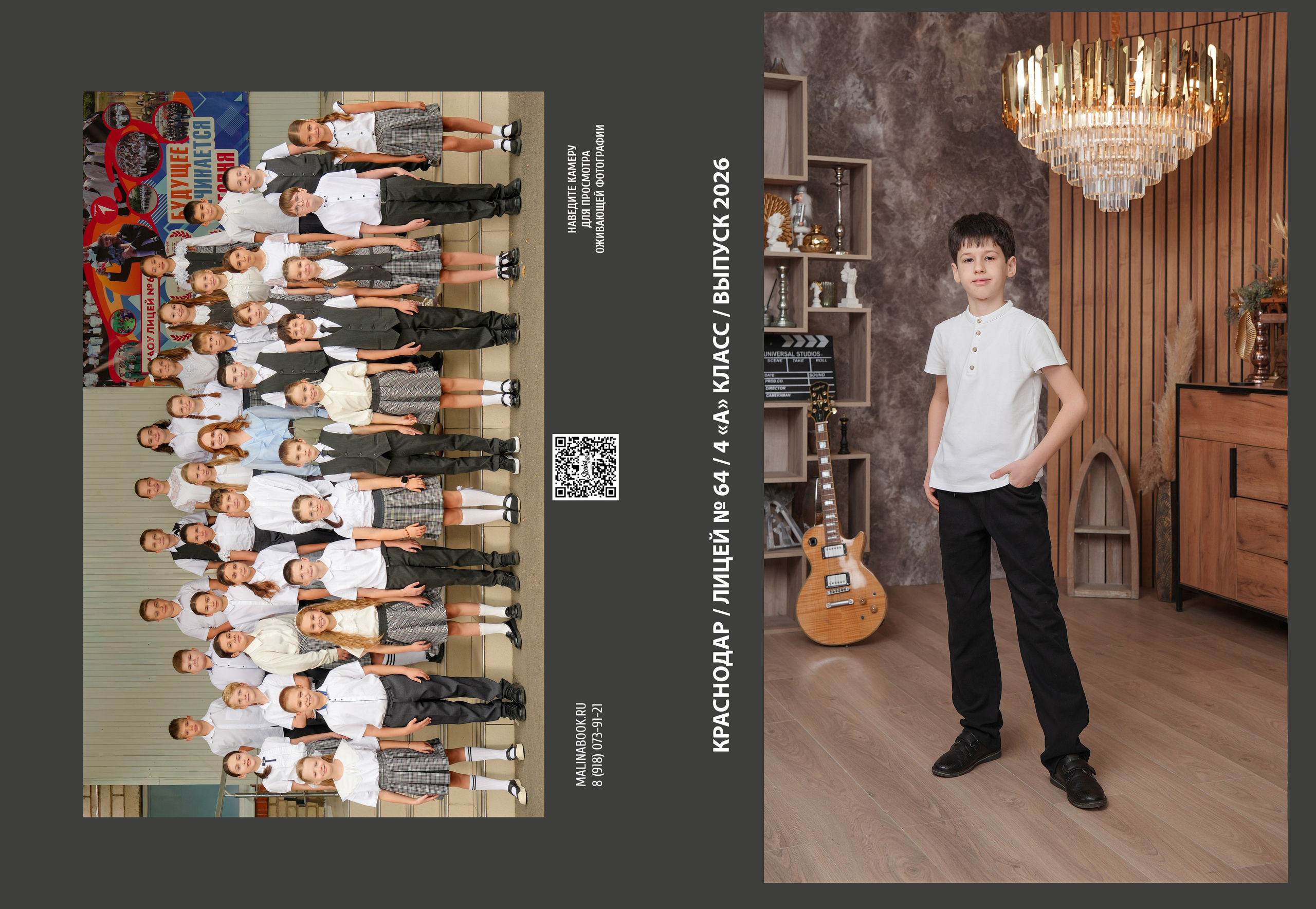 ЛИЦЕЙ 64 4 А. Красивый выпускной альбом в Краснодаре
