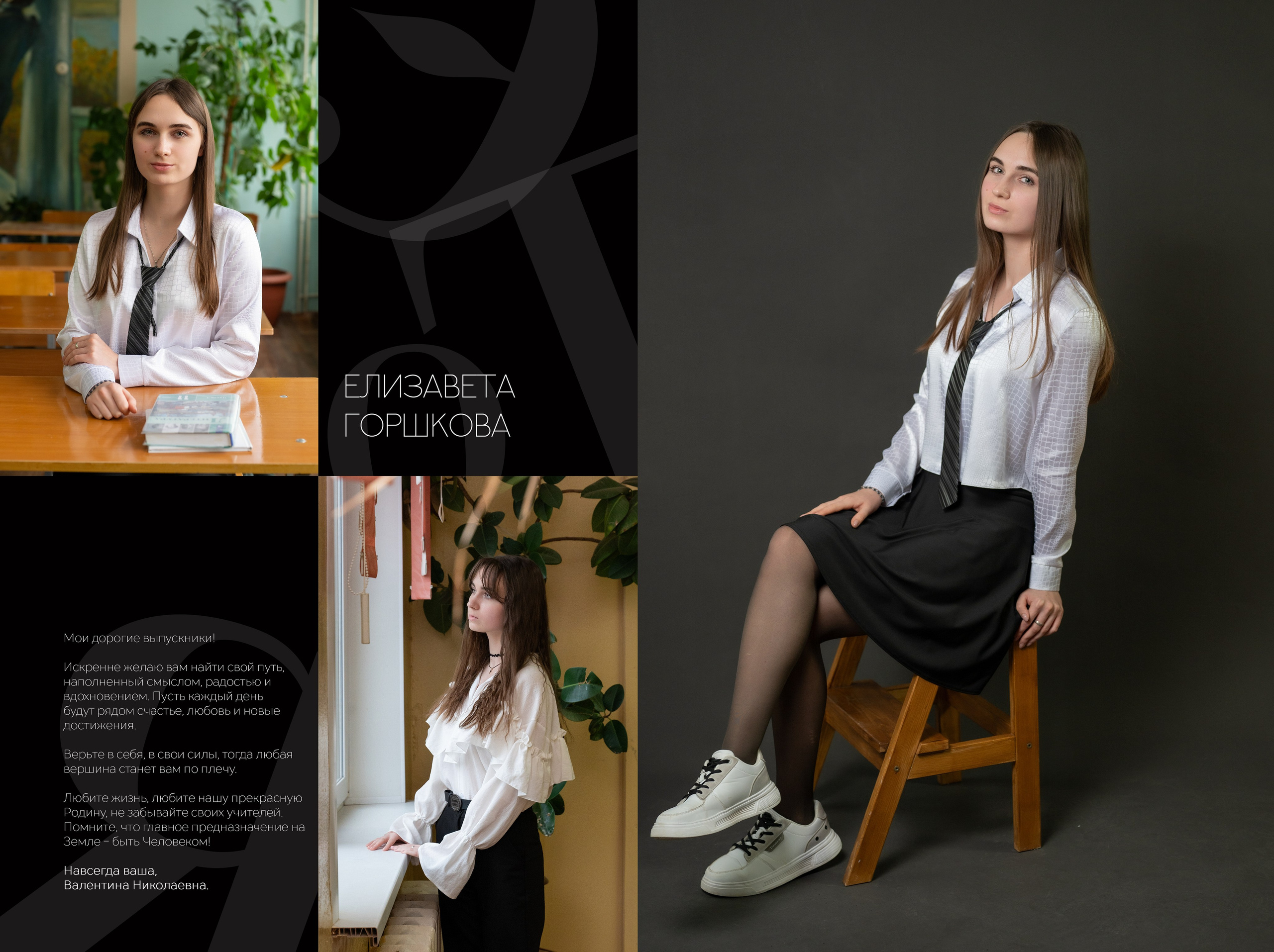 Альбом Большой для 9, 11 классов. Семейный и детский фотограф в Твери Мария Круглова