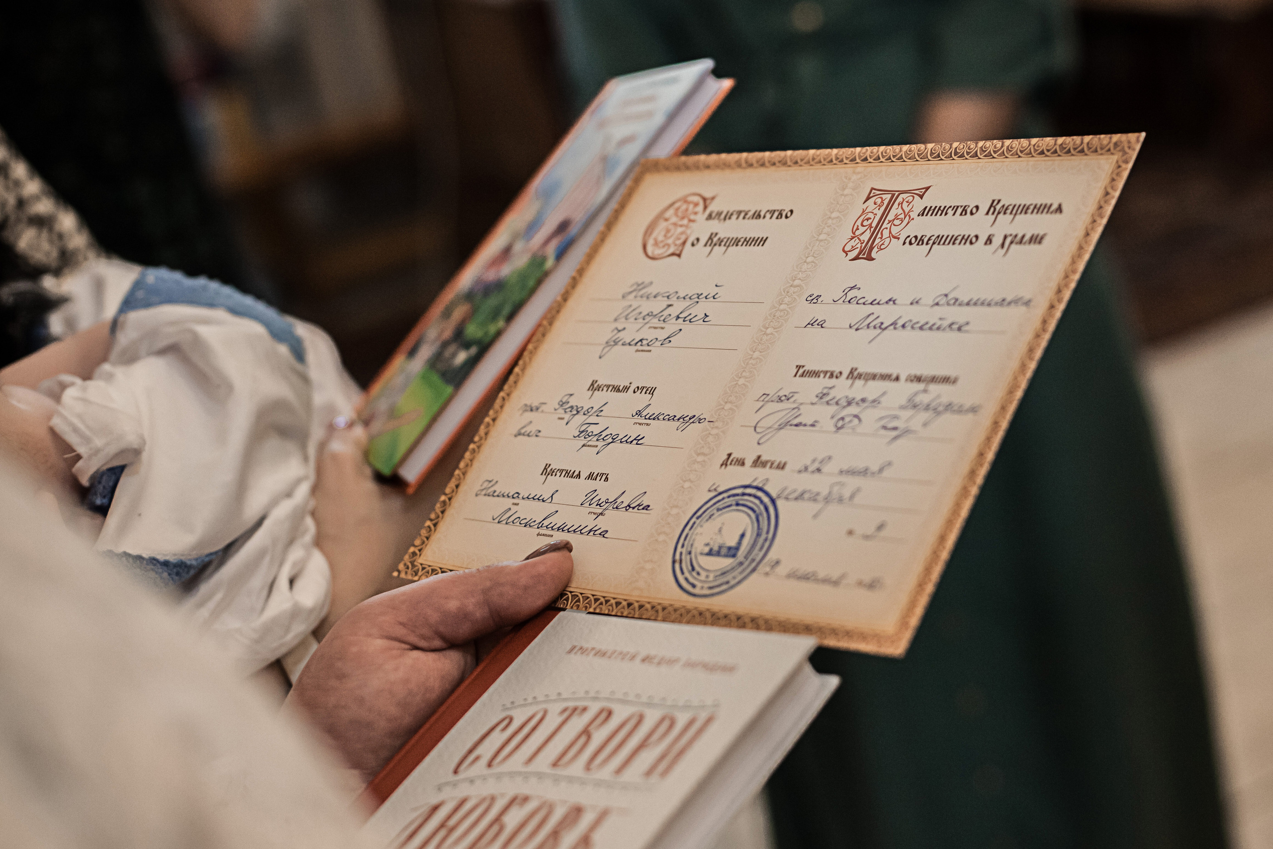 Таинство КРЕЩЕНИЯ. Фотограф на крестины