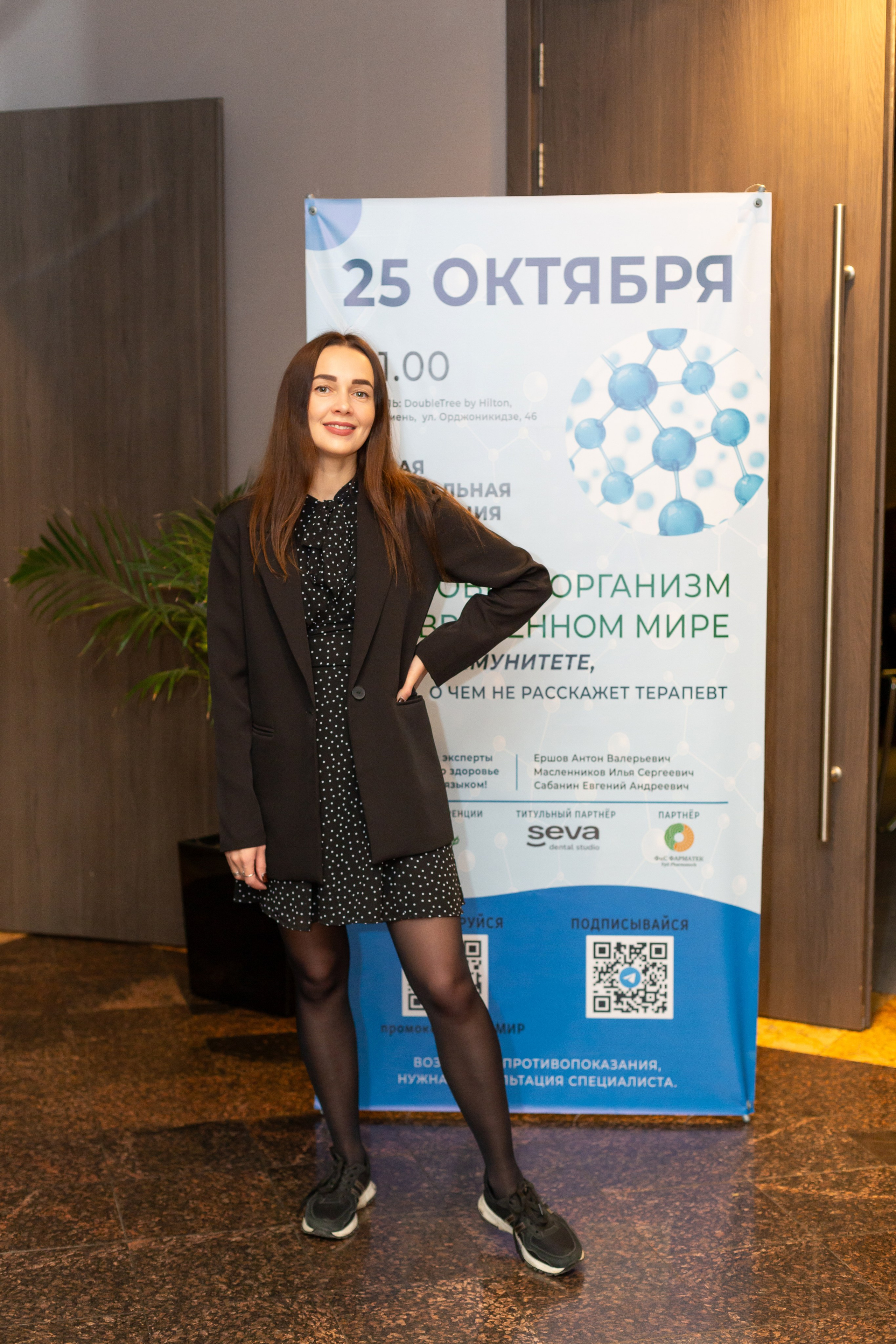 Конференция Здоровья. Ирина Квасова | Фотограф в стиле VOGUE | Тюмень