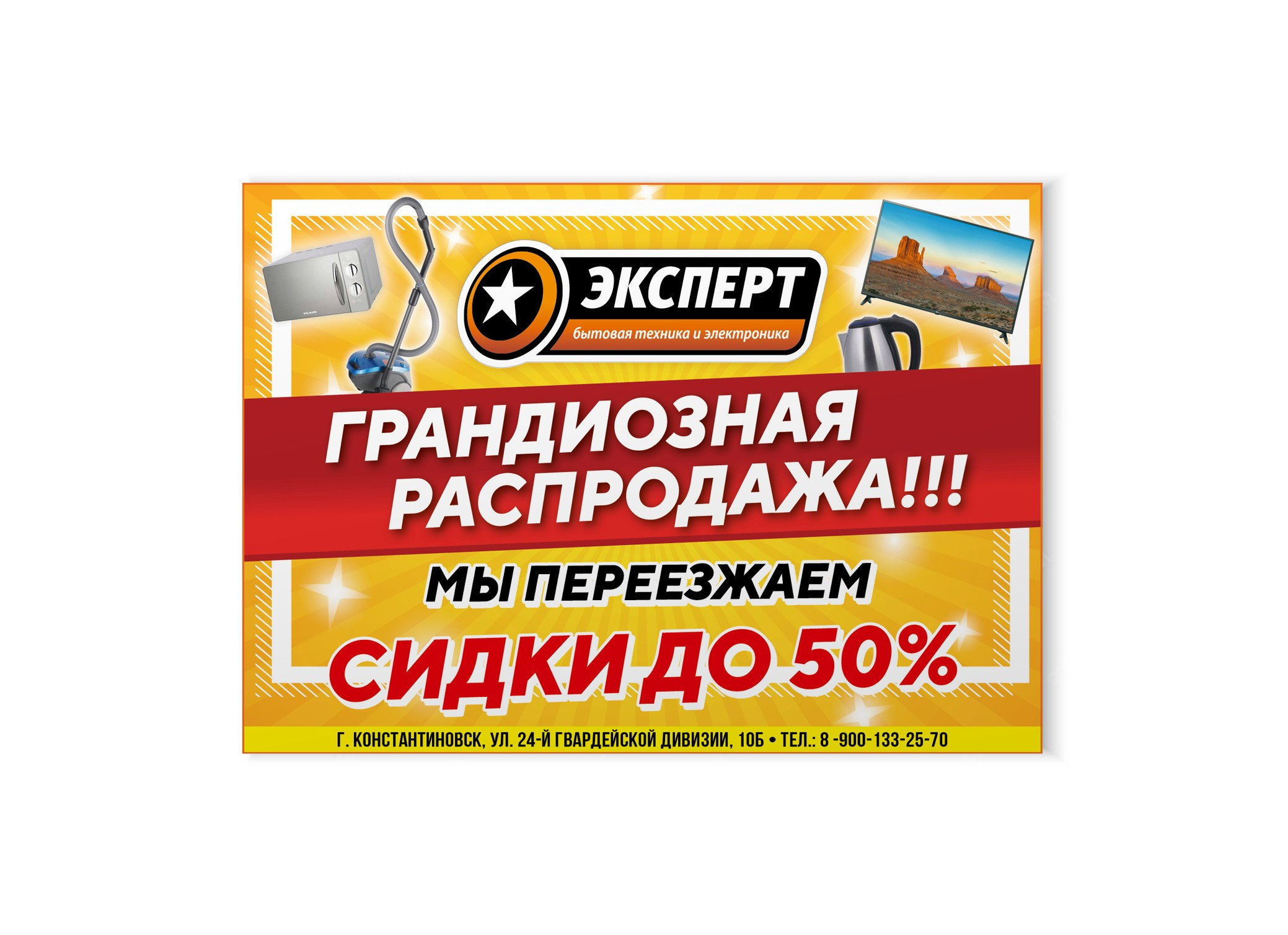 Листовки. Александр Воронов — графический дизайнер