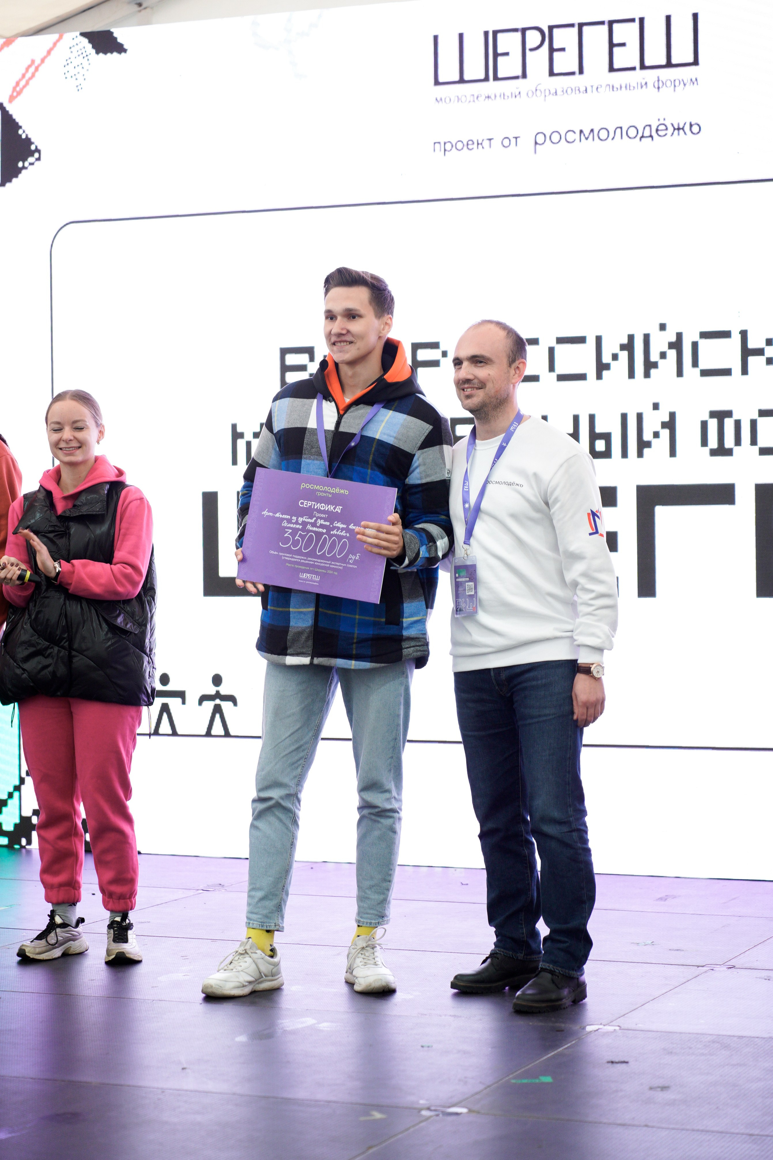 ЦЕРЕМОНИЯ НАГРАЖДЕНИЯ | ФОРУМ ШЕРЕГЕШ. Свадебный и Репортажный Фотограф в Новокузнецке Гусаров Игорь