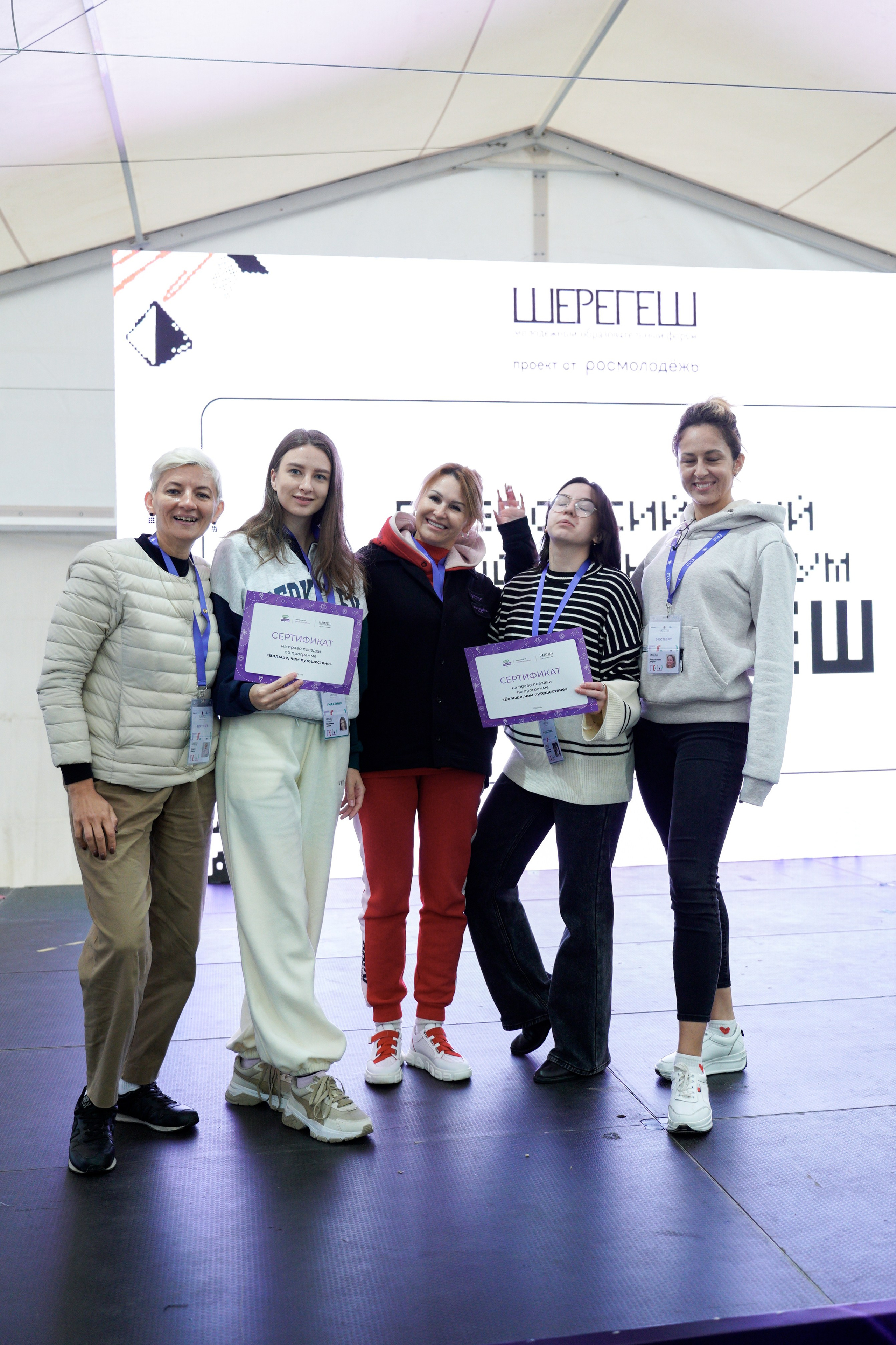 ЦЕРЕМОНИЯ НАГРАЖДЕНИЯ | ФОРУМ ШЕРЕГЕШ. Свадебный и Репортажный Фотограф в Новокузнецке Гусаров Игорь