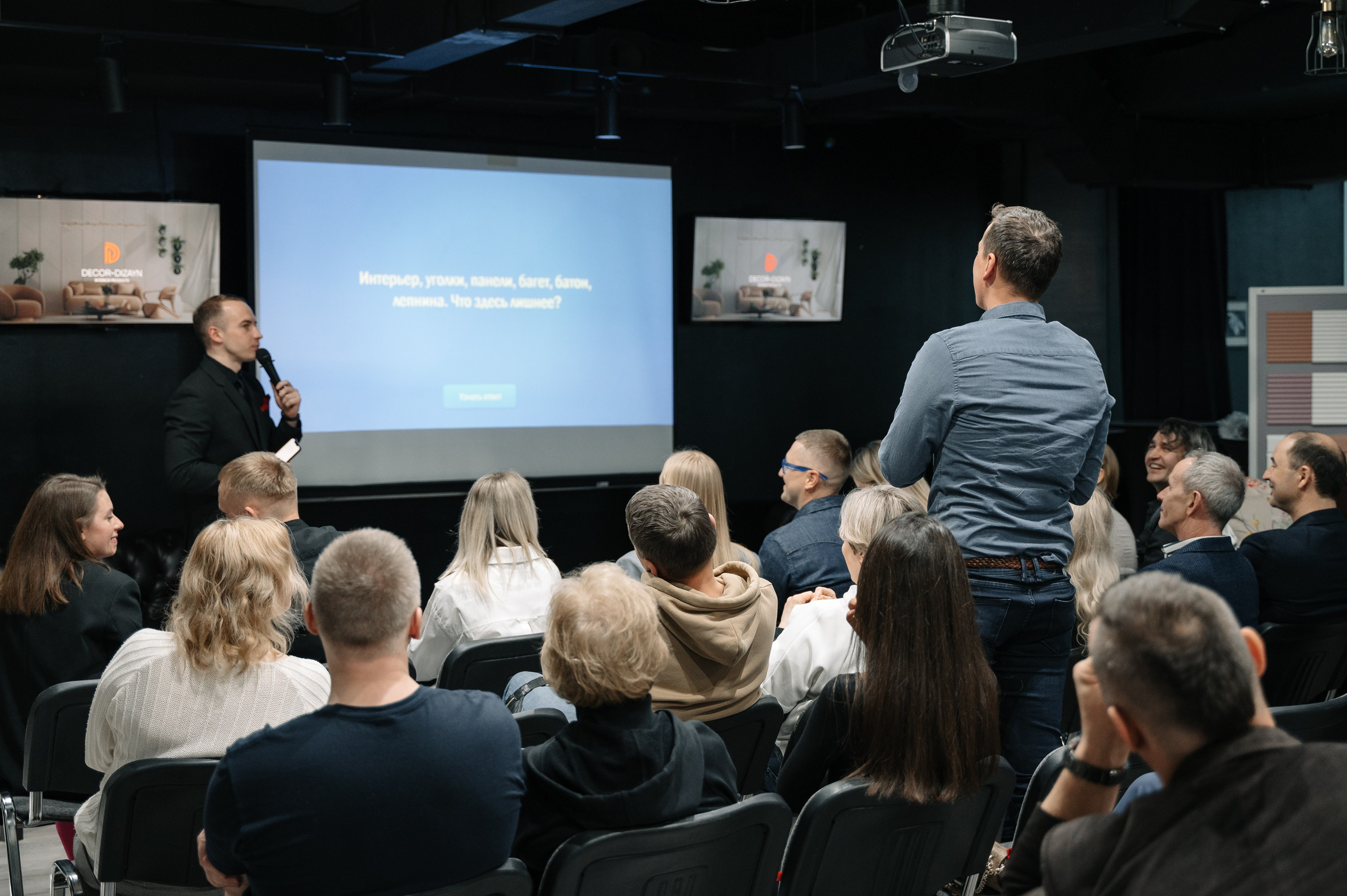 ПРЕЗЕНТАЦИЯ DECOR