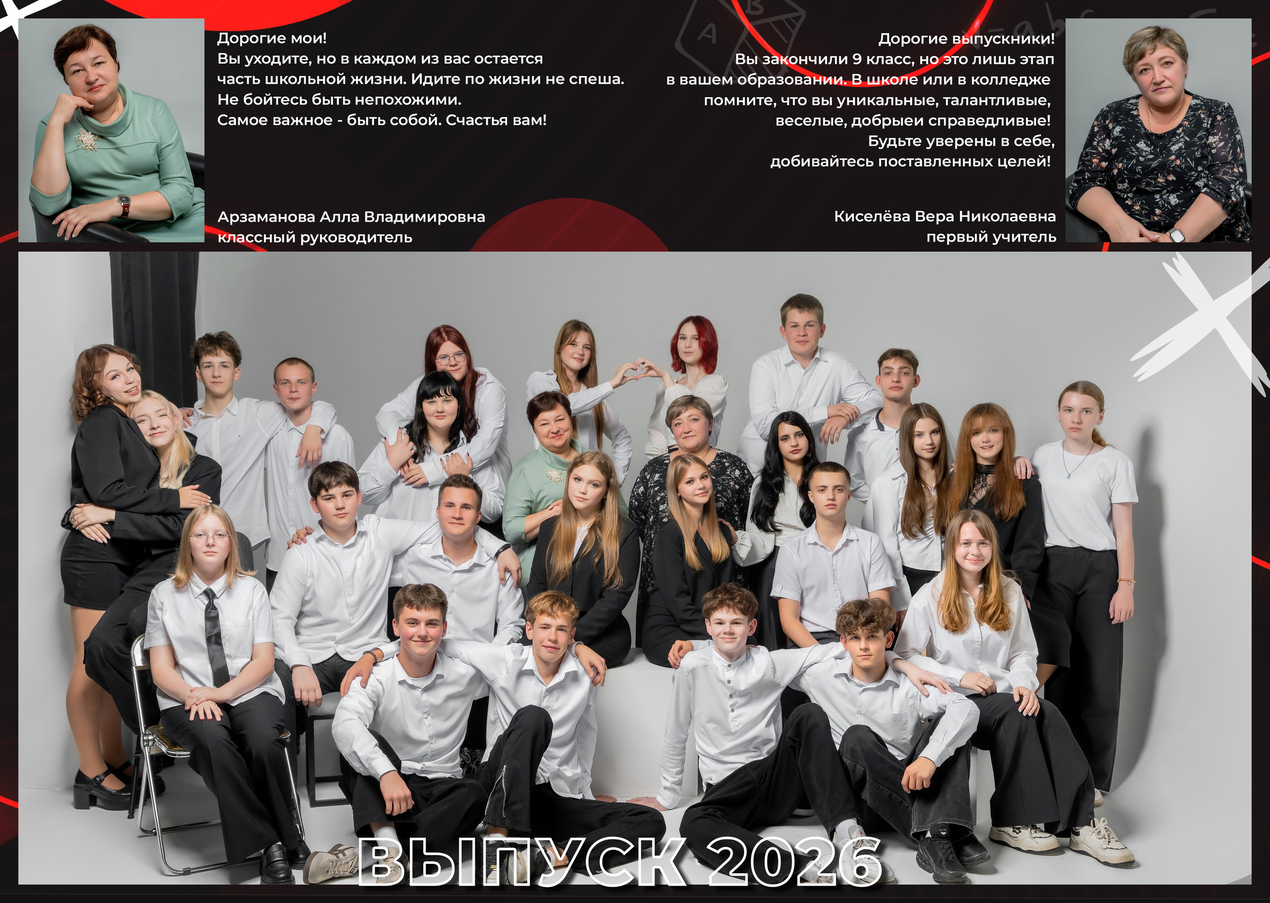 Формулы. Forteens Выпускные альбомы в Нижнем Новгороде