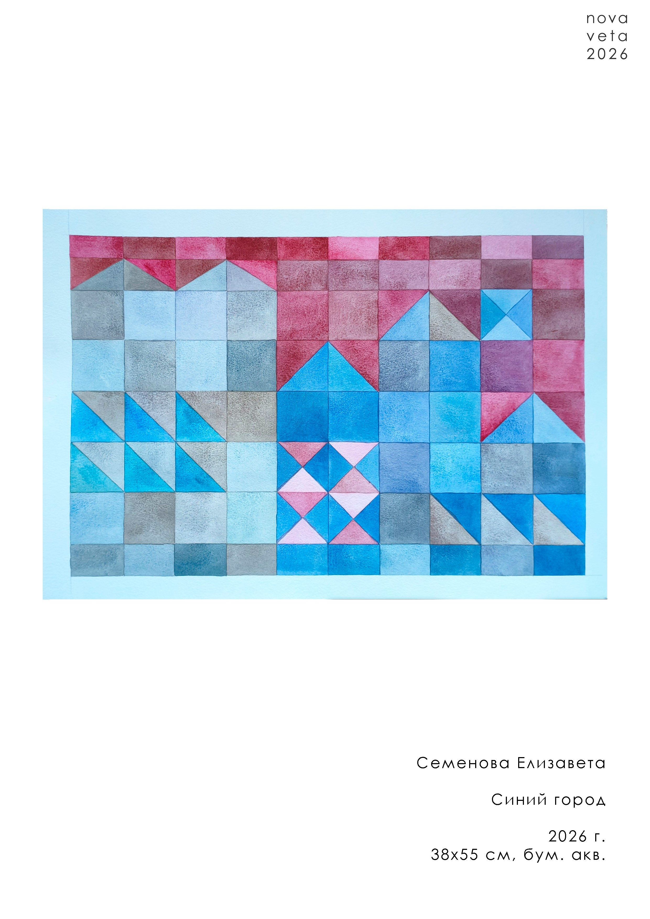 Графика. Семенова Елизавета художник, керамист, преподаватель