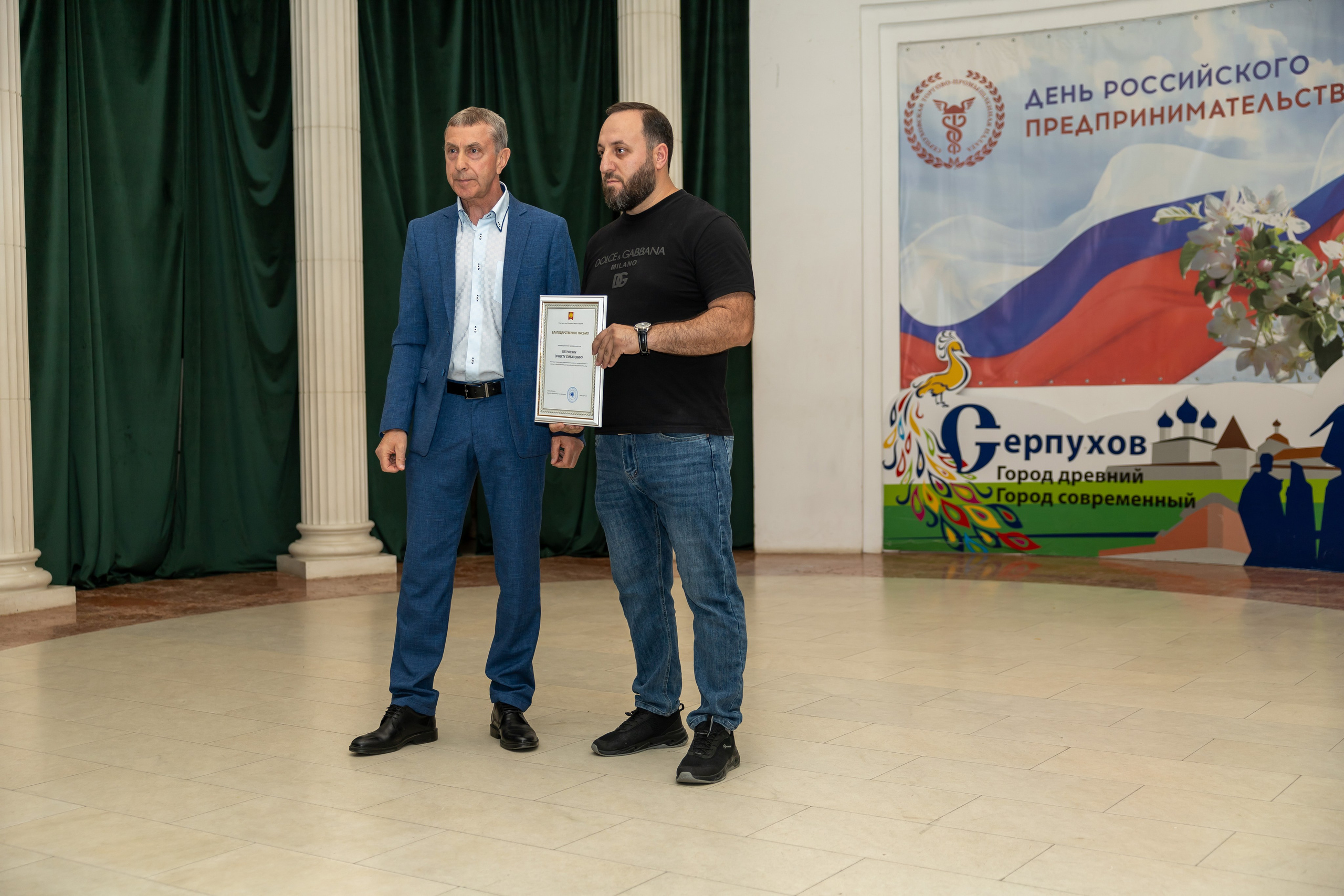 День предпринимателя 2024. Фотограф в Серпухове Наталья Руденко