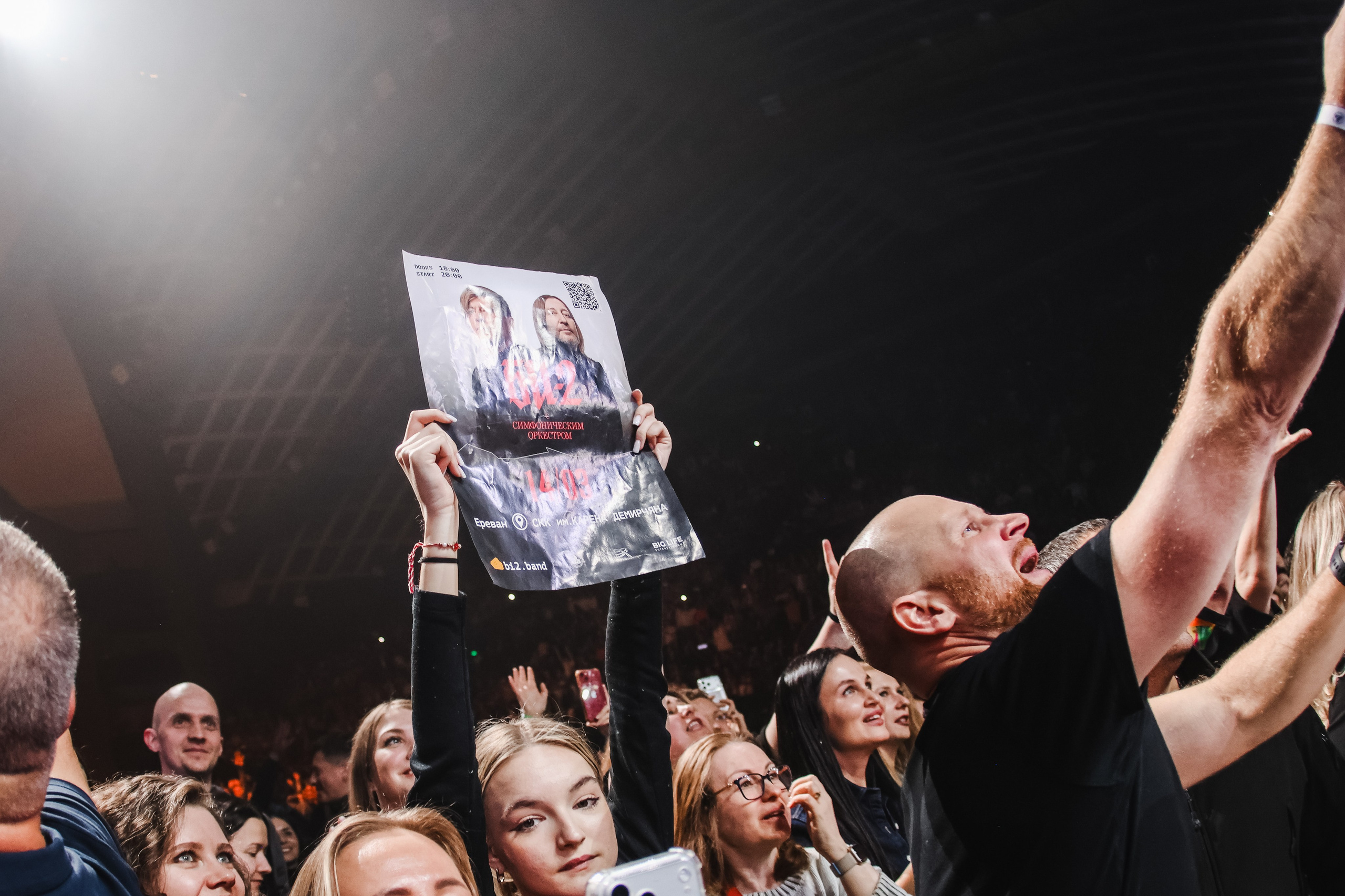 Группа Би-2. Ереван. Фотограф Ольга Махалова — Санкт-Петербург, Москва, Нижний Новгород