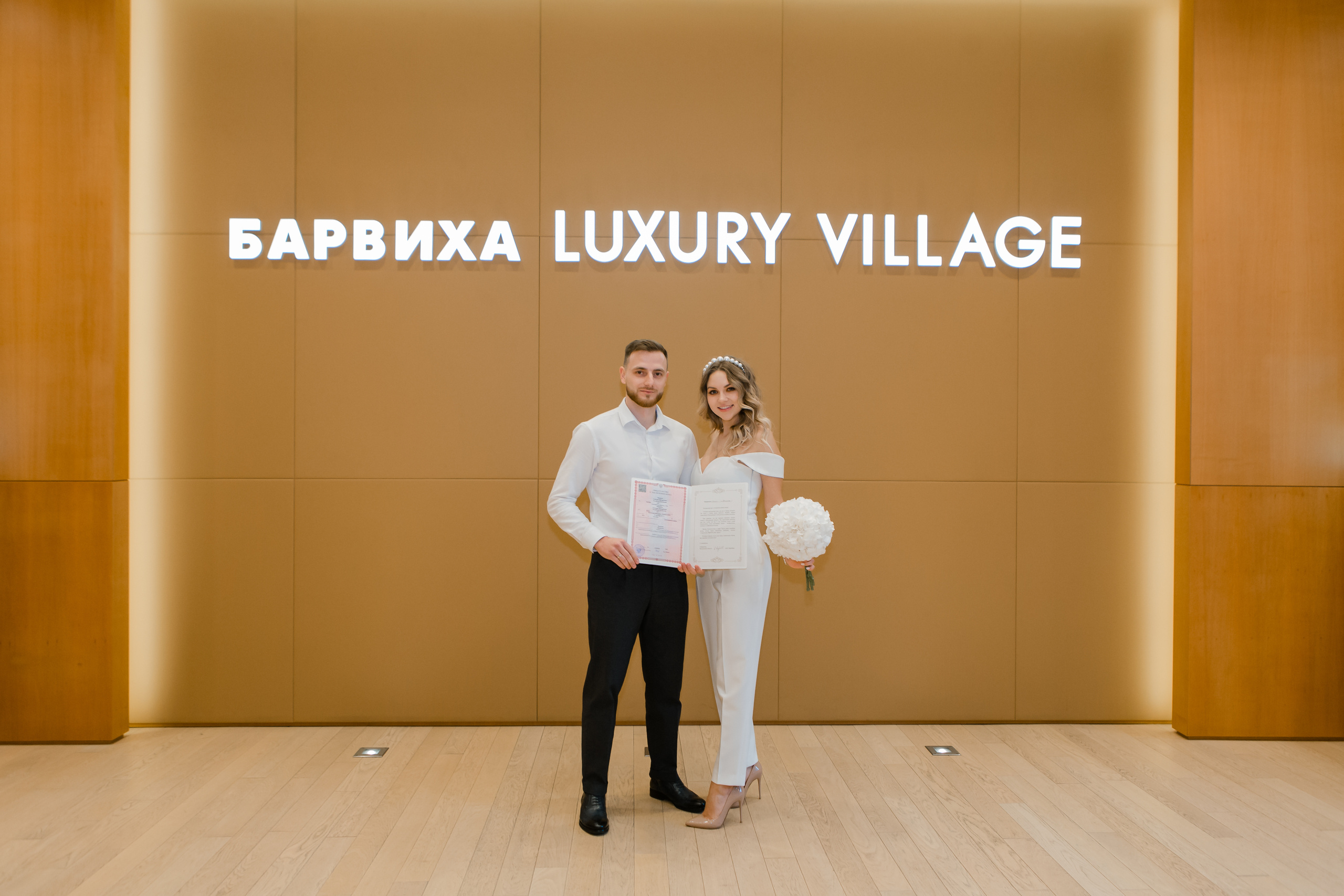 Свадьба в Барвихе. Свадебная фотосъемка в Барвихе. Загс в Барвихе. Подать заявление в Барвихе. Московский областной загс барвиха. Барвиха village загс