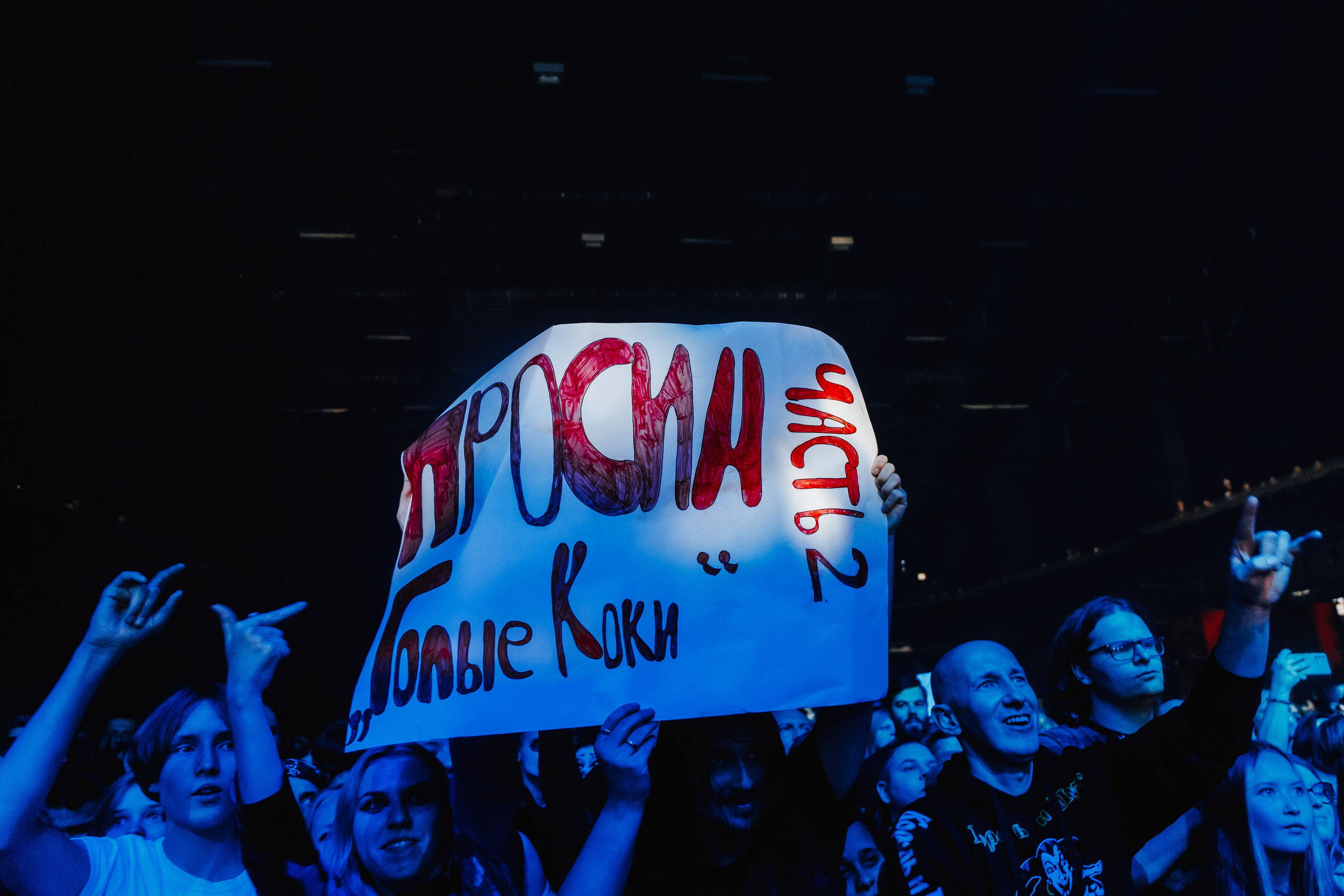 КняZz, ВТБ-Арена. Фотограф Ольга Махалова — Санкт-Петербург, Москва, Нижний Новгород