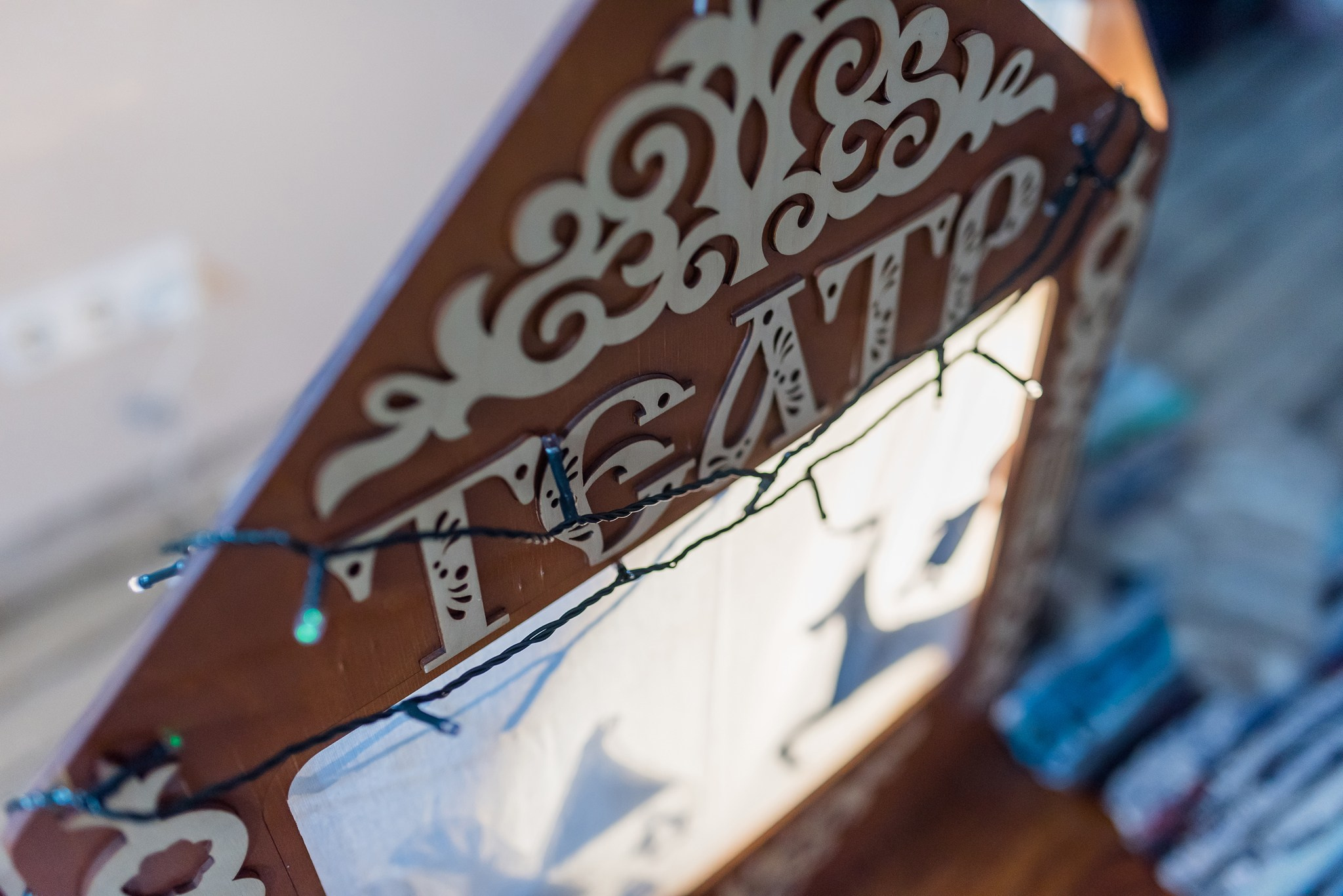 Детский театр. Свадебный и семейный фотограф из Санкт-Петербурга Климов Анатолий