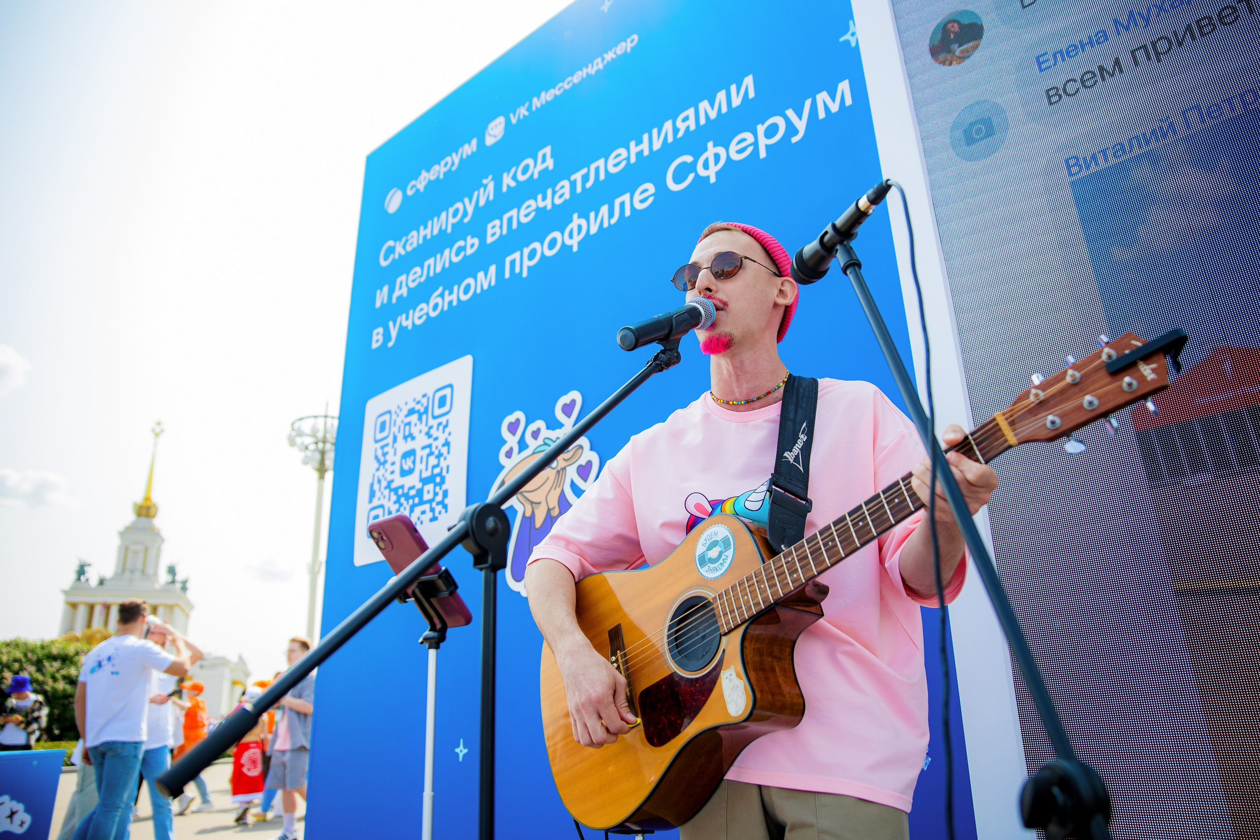 ВК Сферум | Фестиваль «Движение первых». Репортажный фотограф Семён Борисов | Москва