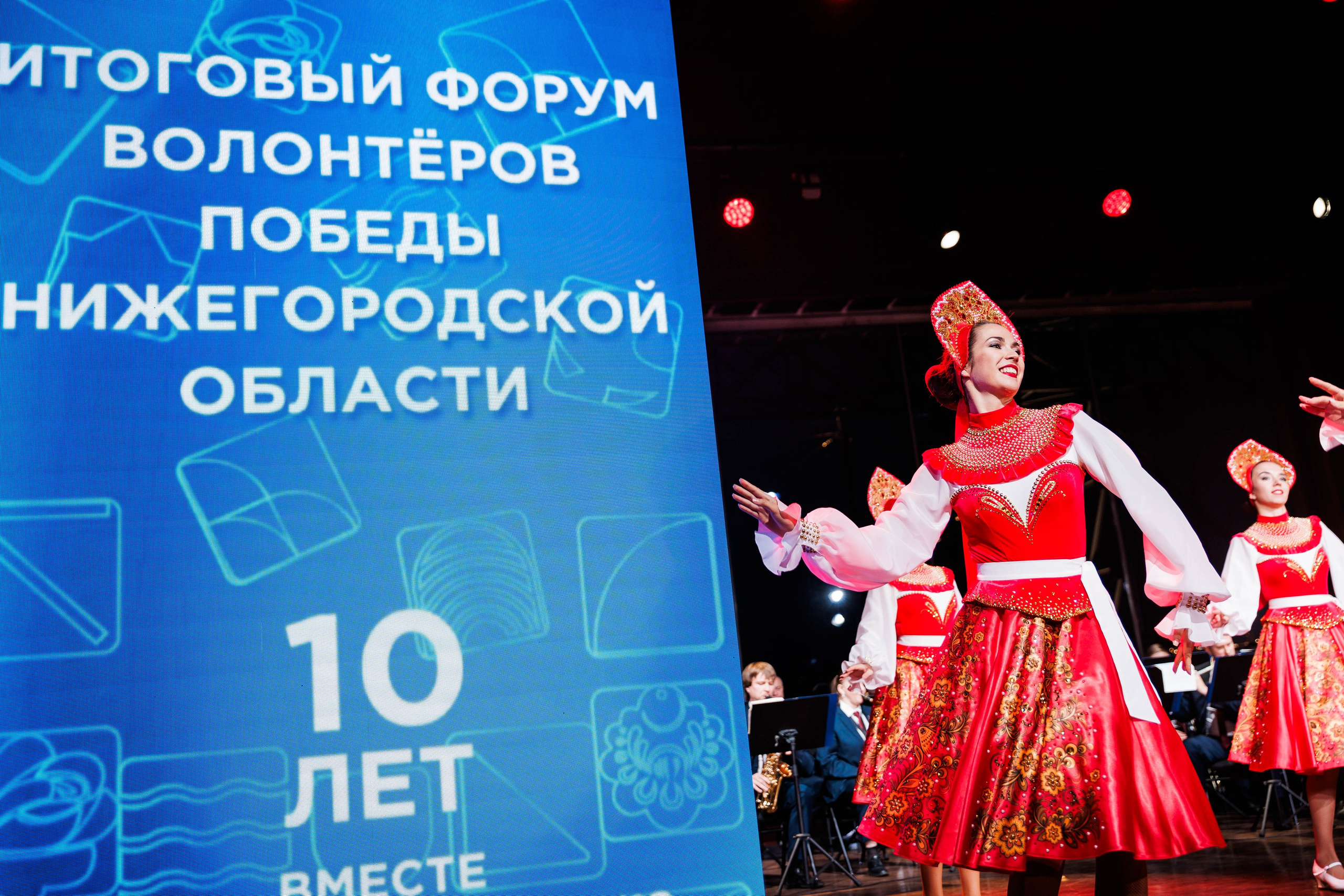 РЕГИОНАЛЬНЫЙ ФОРУМ ВОЛОНТЕРОВ ПОБЕДЫ. Фотограф Нижний Новгород Игнатьева Виктория