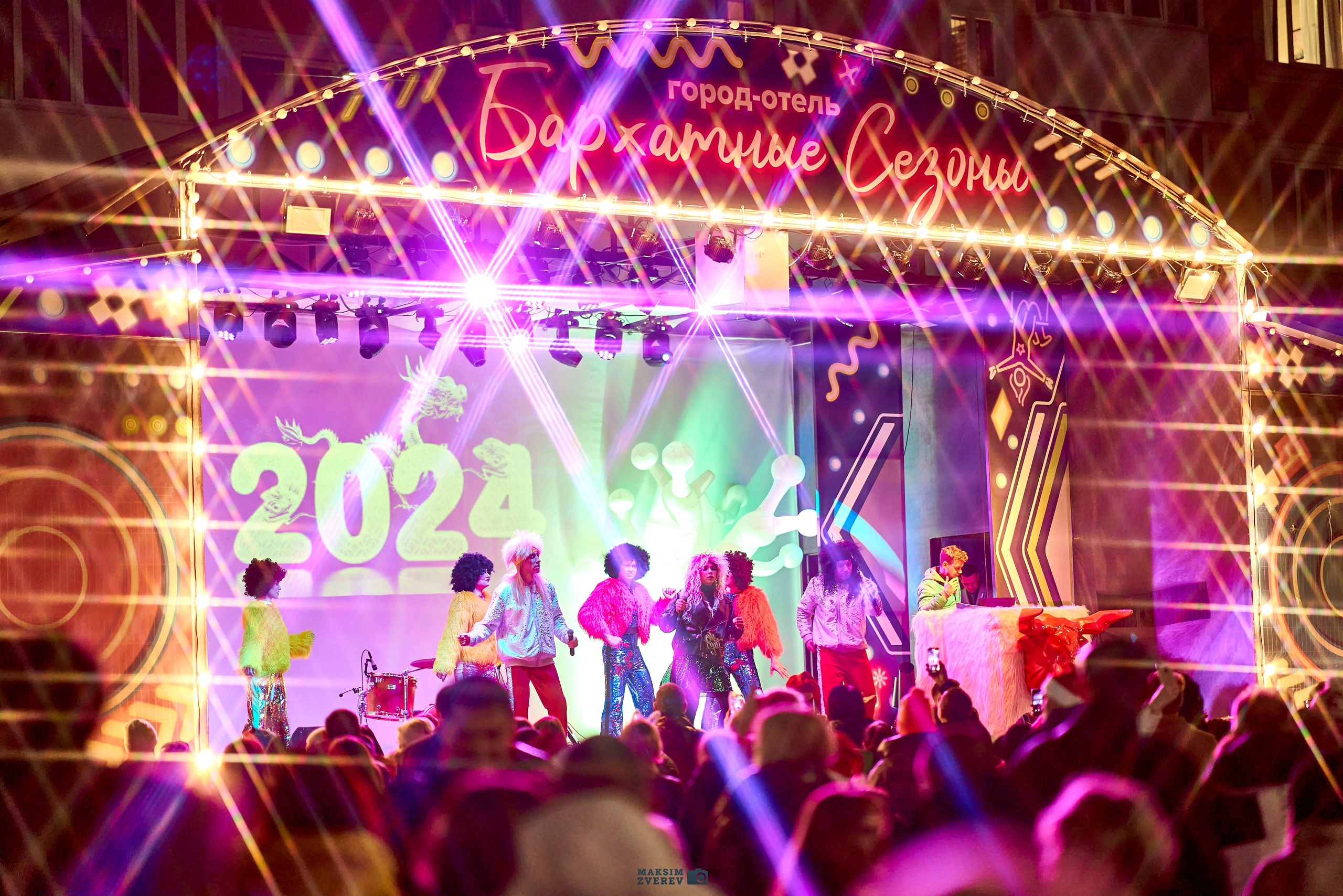 МЕРОПРИЯТИЯ. MAKSIM ZVEREV