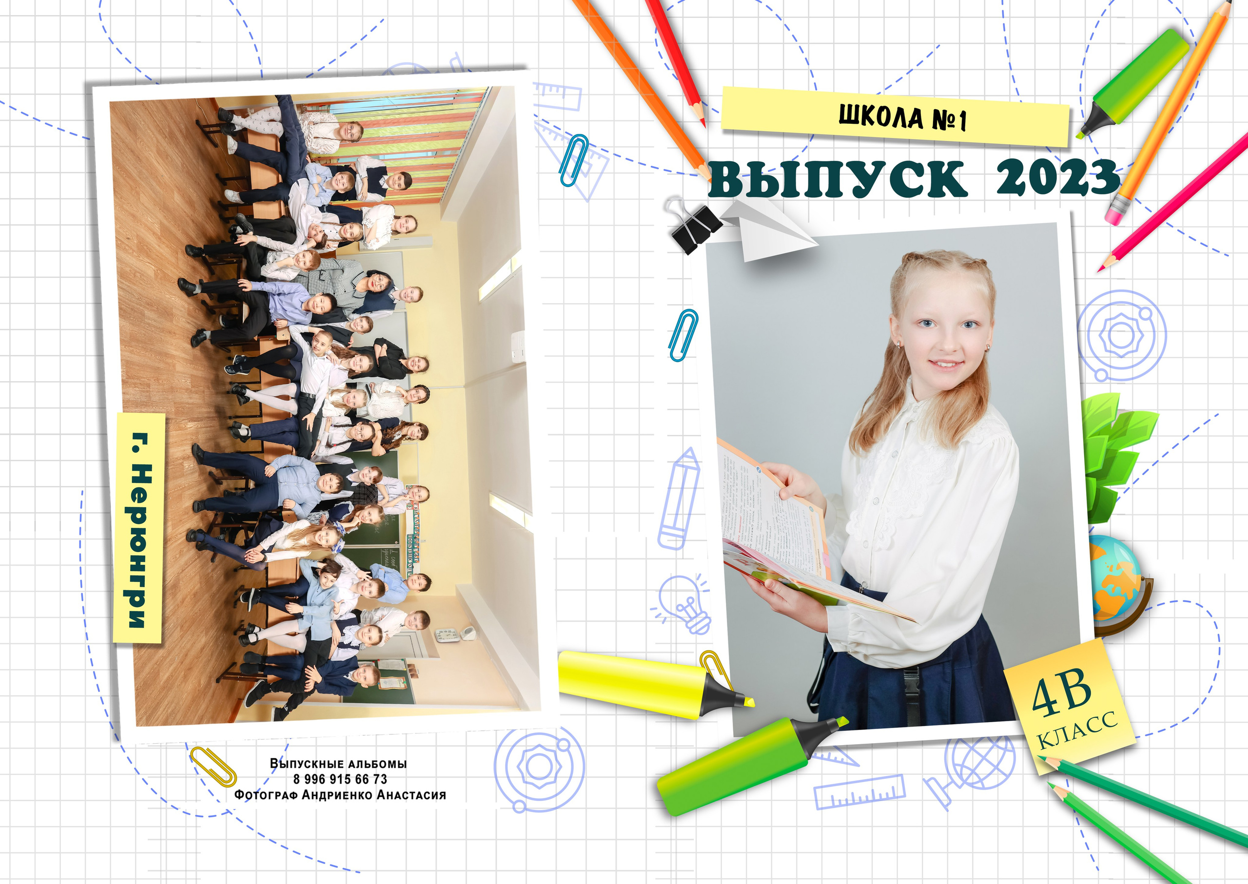 4 класс дизайны альбомов