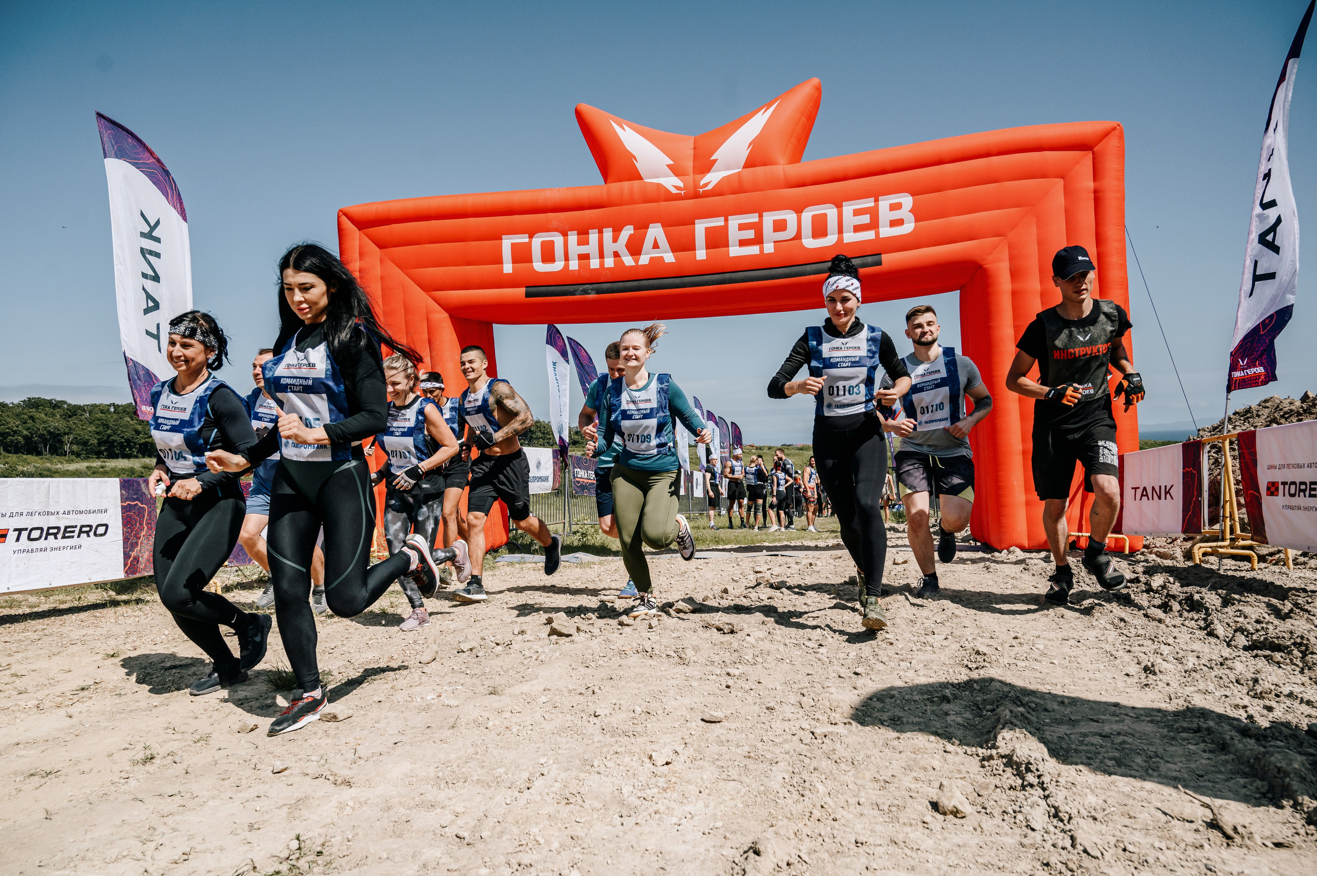 Гонка Героев 2024. Фотограф Владивосток. Игорь Кирсанов