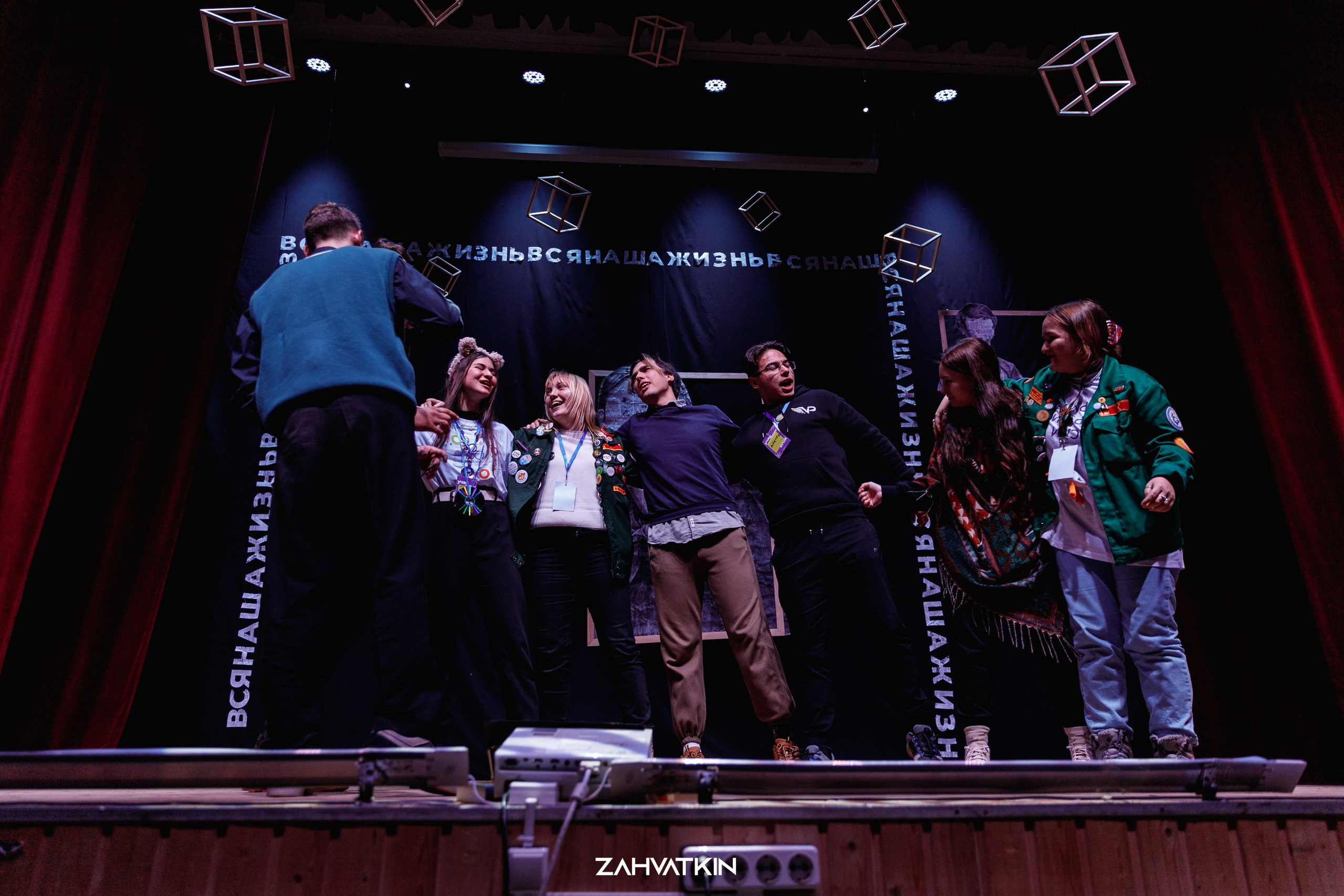 Съезд «Вся наша жизнь» 2023. Фотограф Захваткин Роман