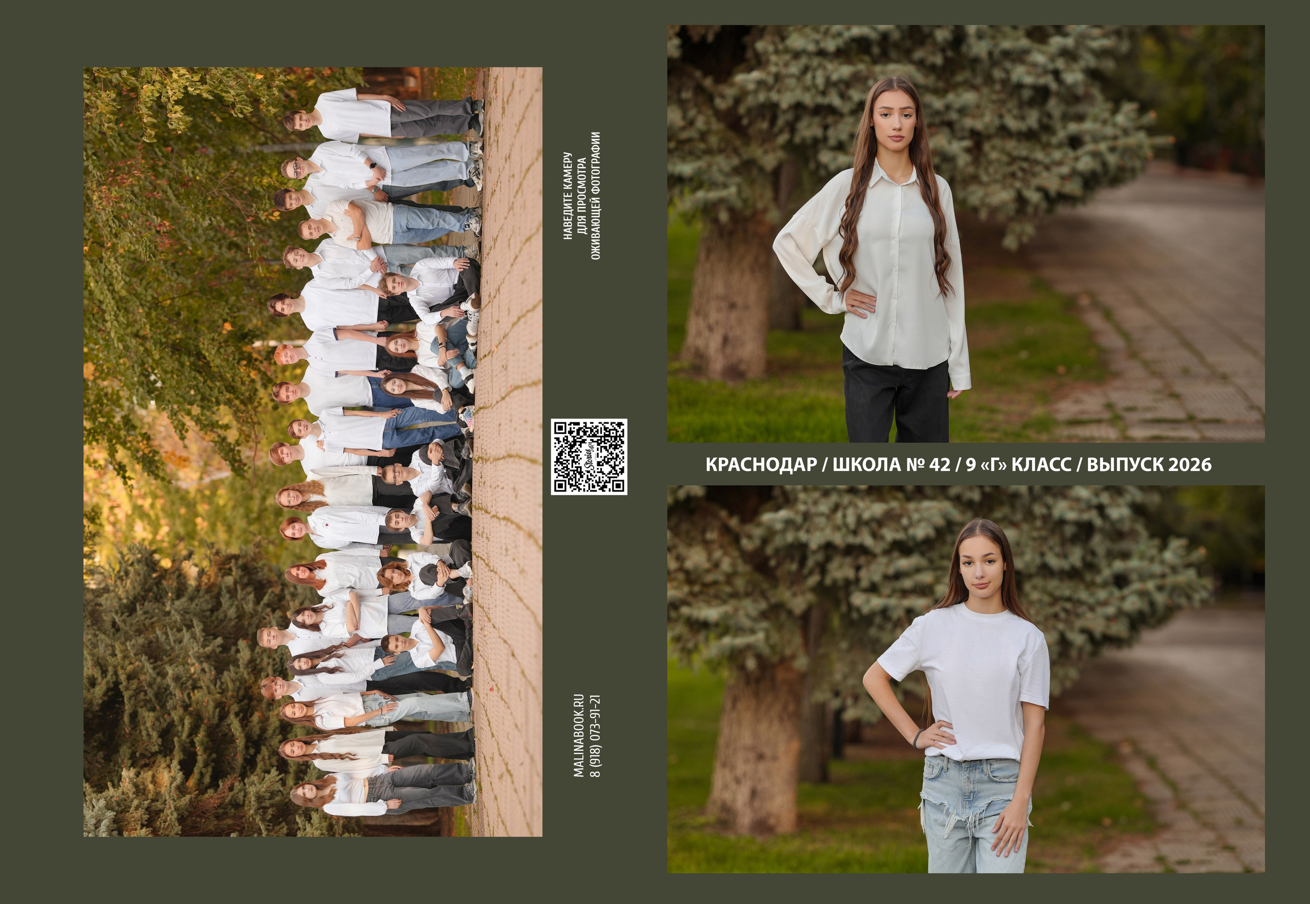 ШКОЛА 42-9Г. Красивый выпускной альбом в Краснодаре